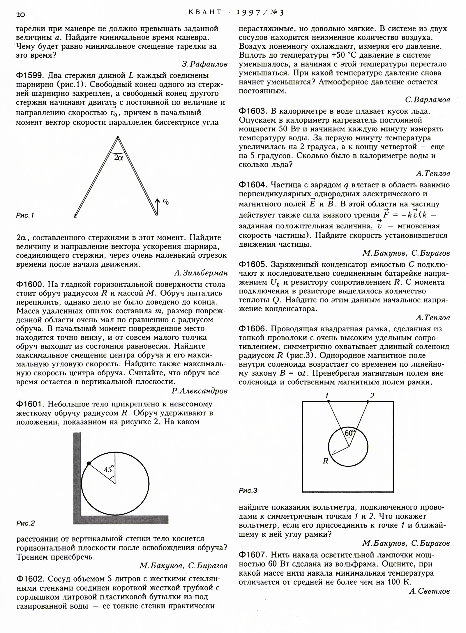 Стр. 20
