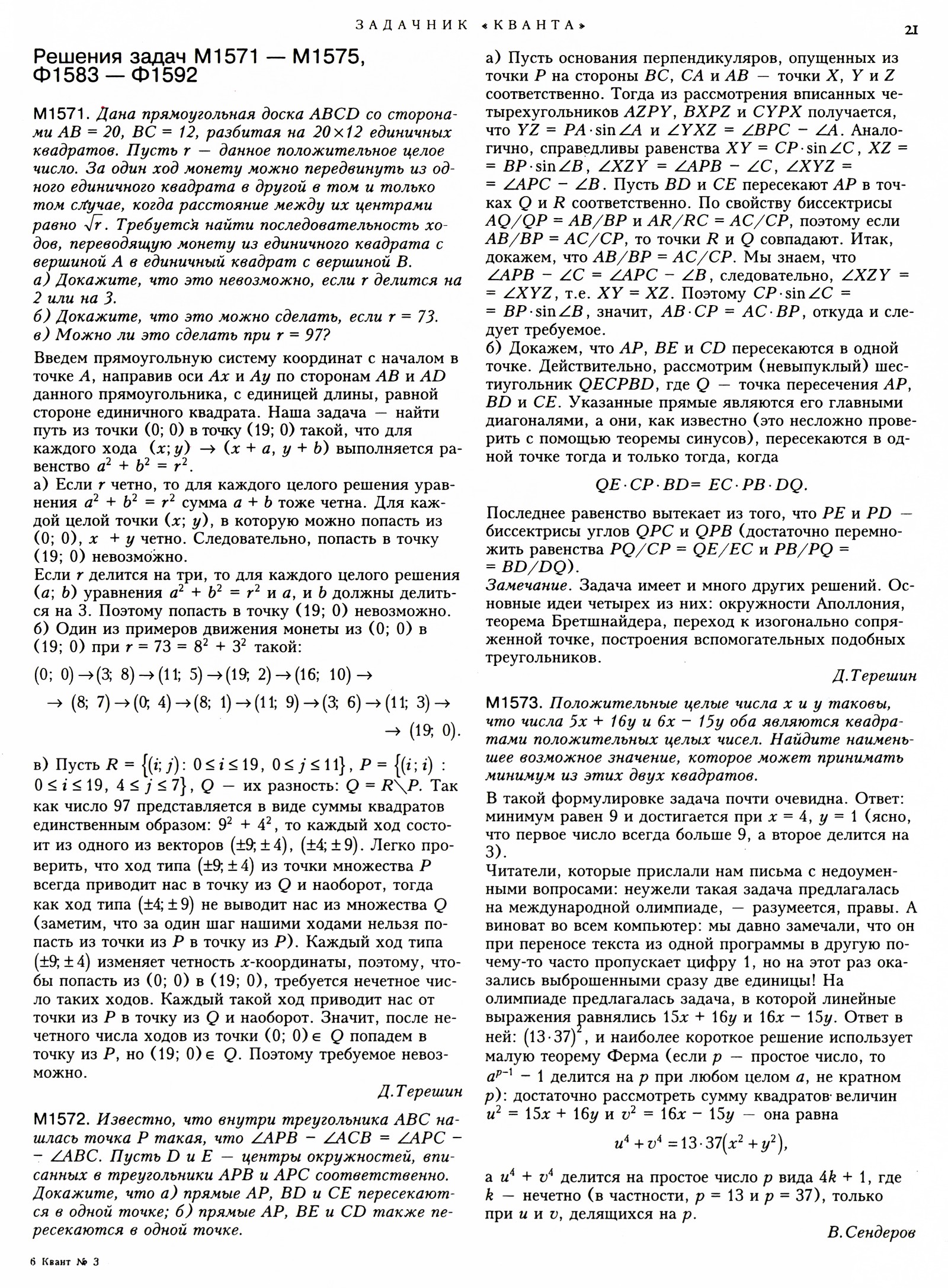 Стр. 21