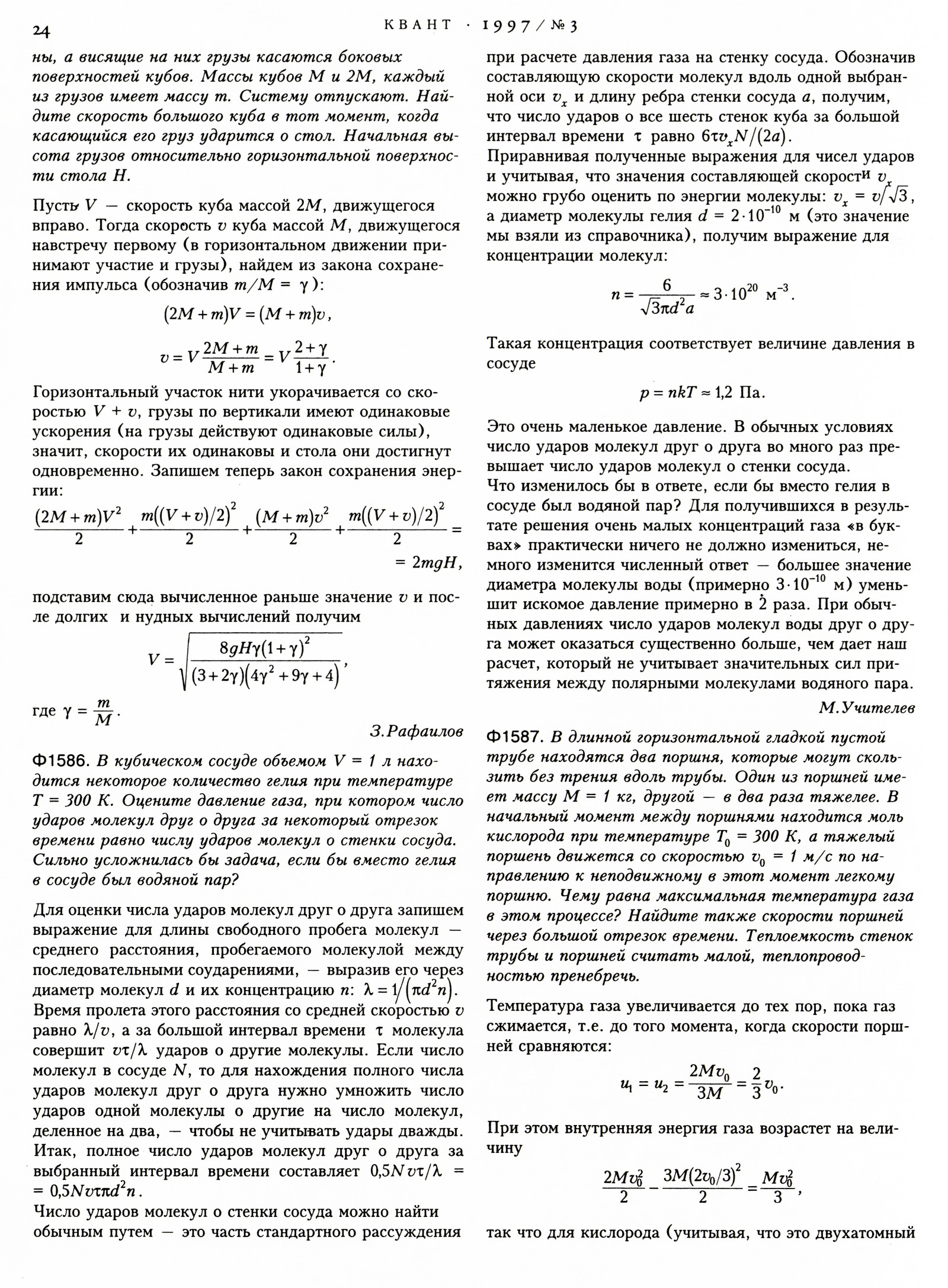Стр. 24