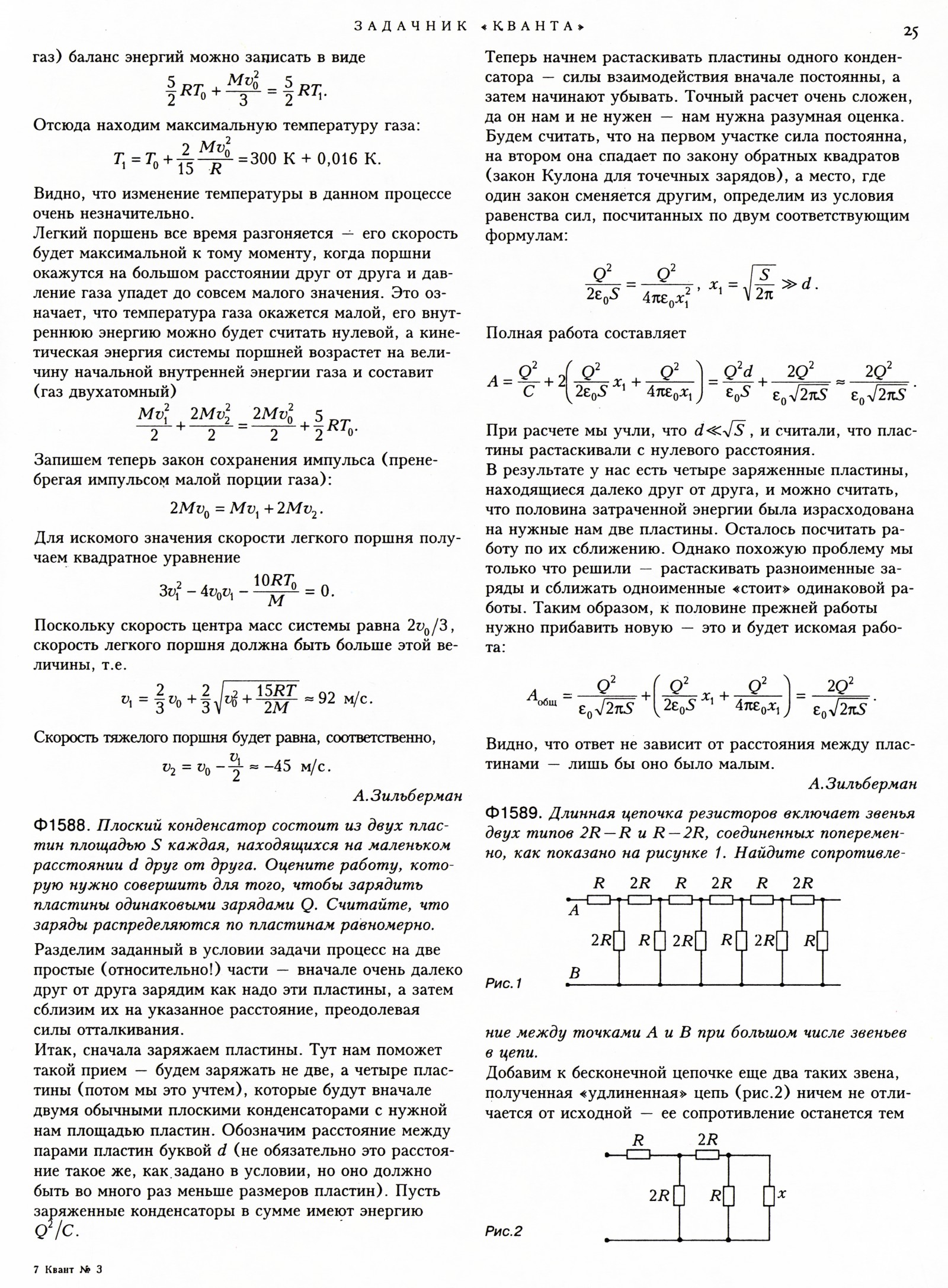 Стр. 25