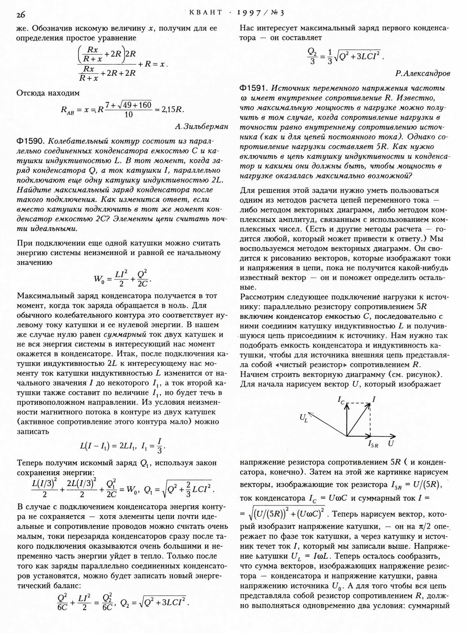 Стр. 26