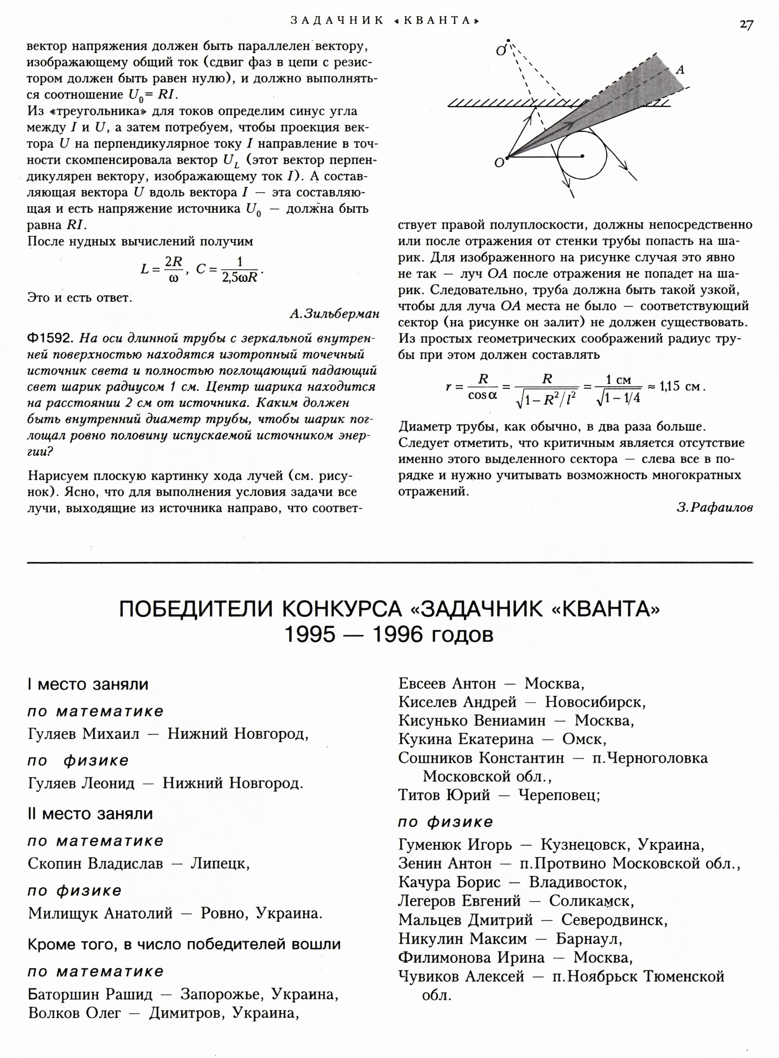 Стр. 27
