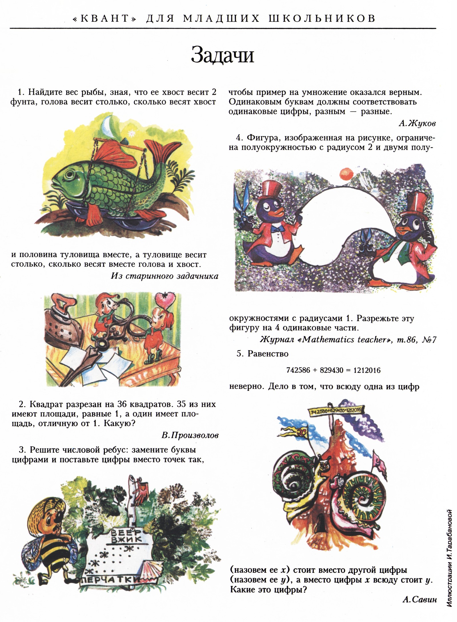 Стр. 28