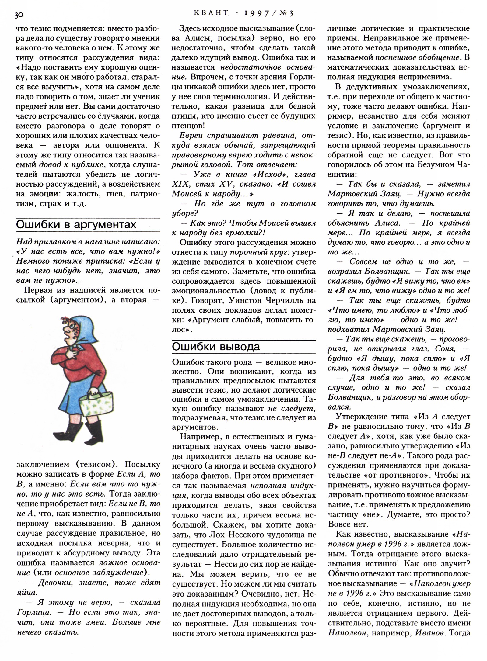 Стр. 30