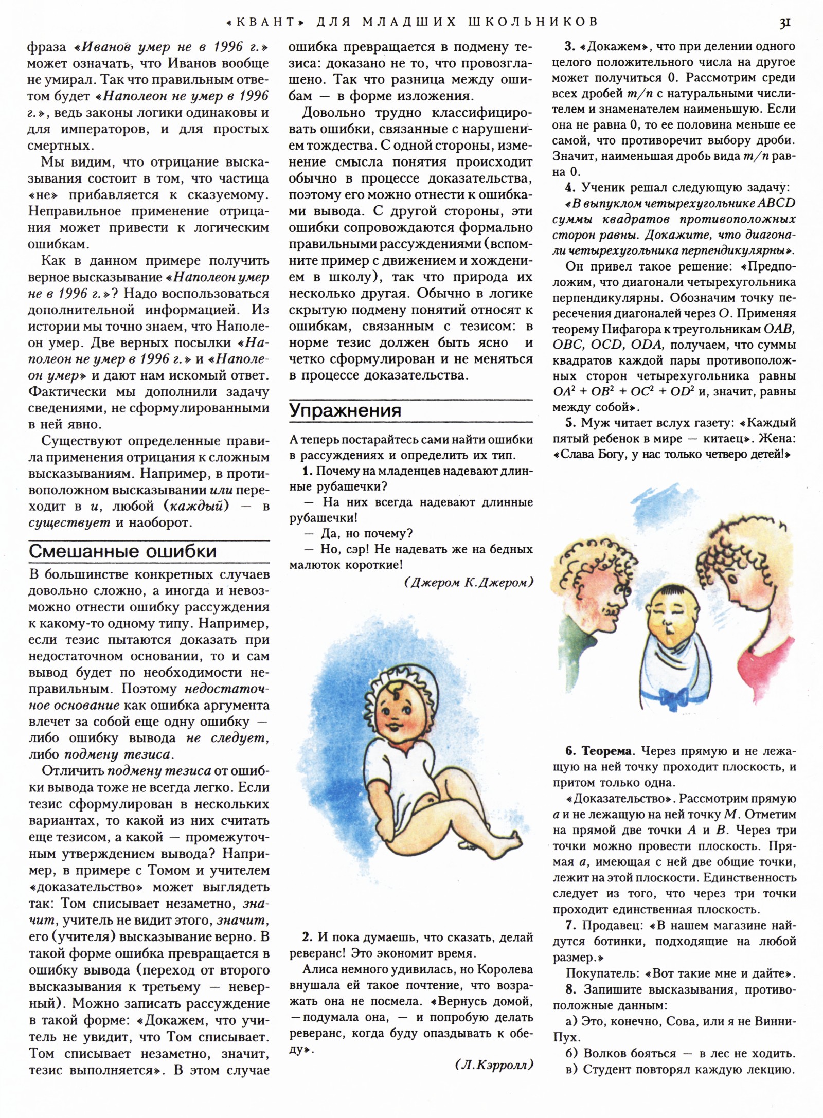 Стр. 31