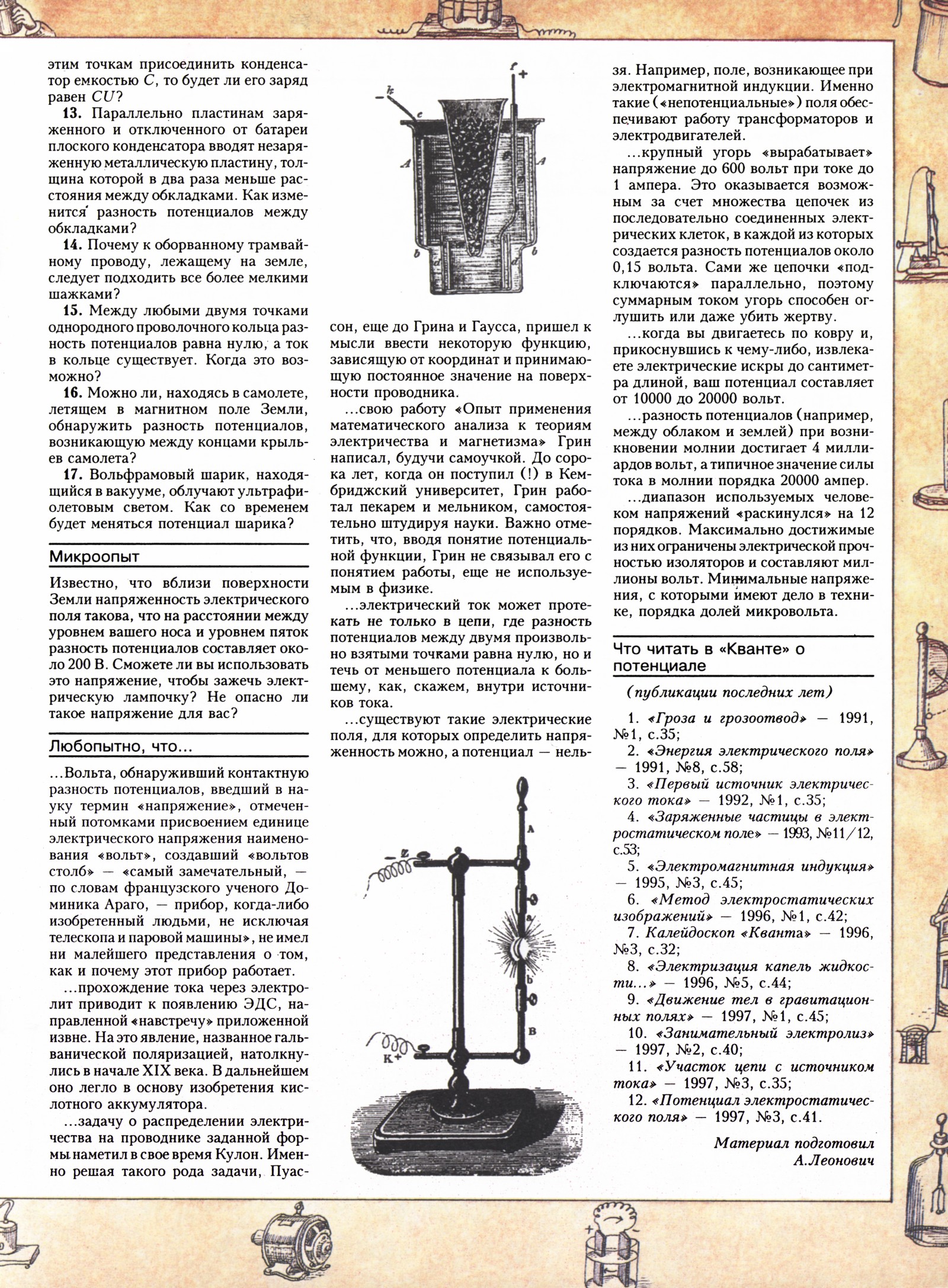Стр. 33