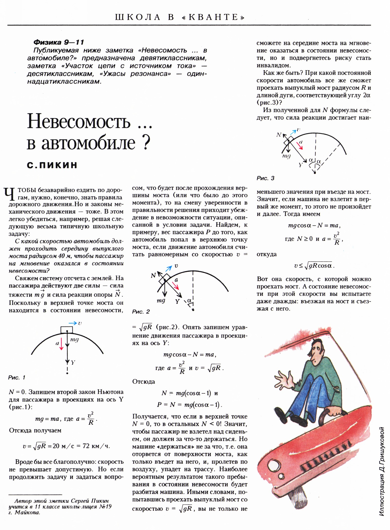 Стр. 34