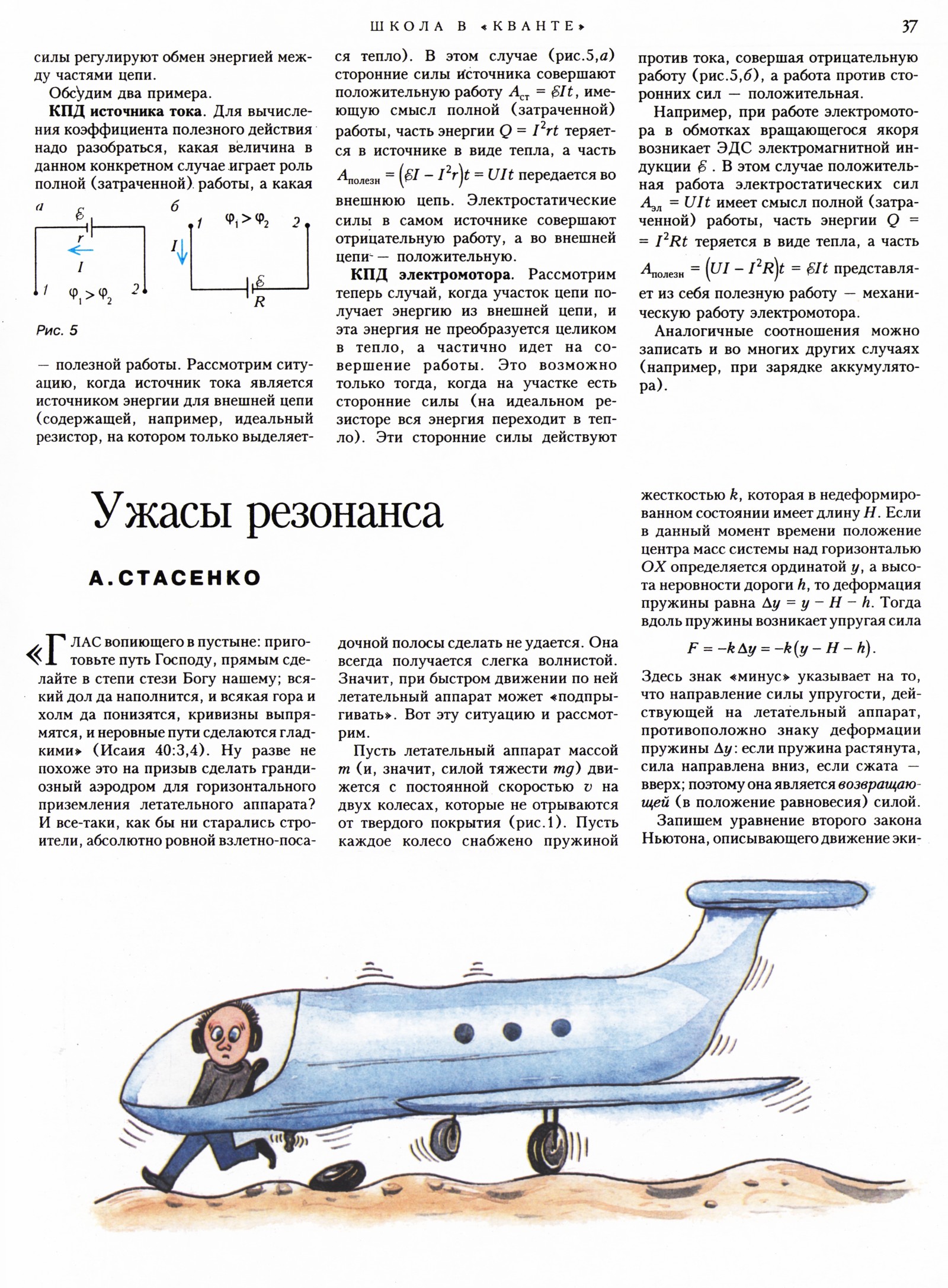 Стр. 37