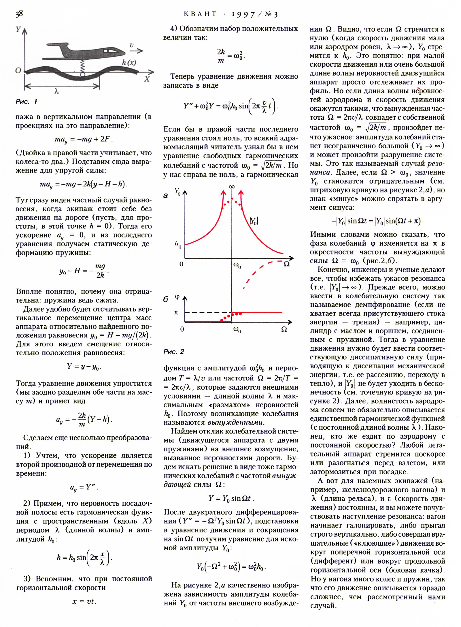 Стр. 38