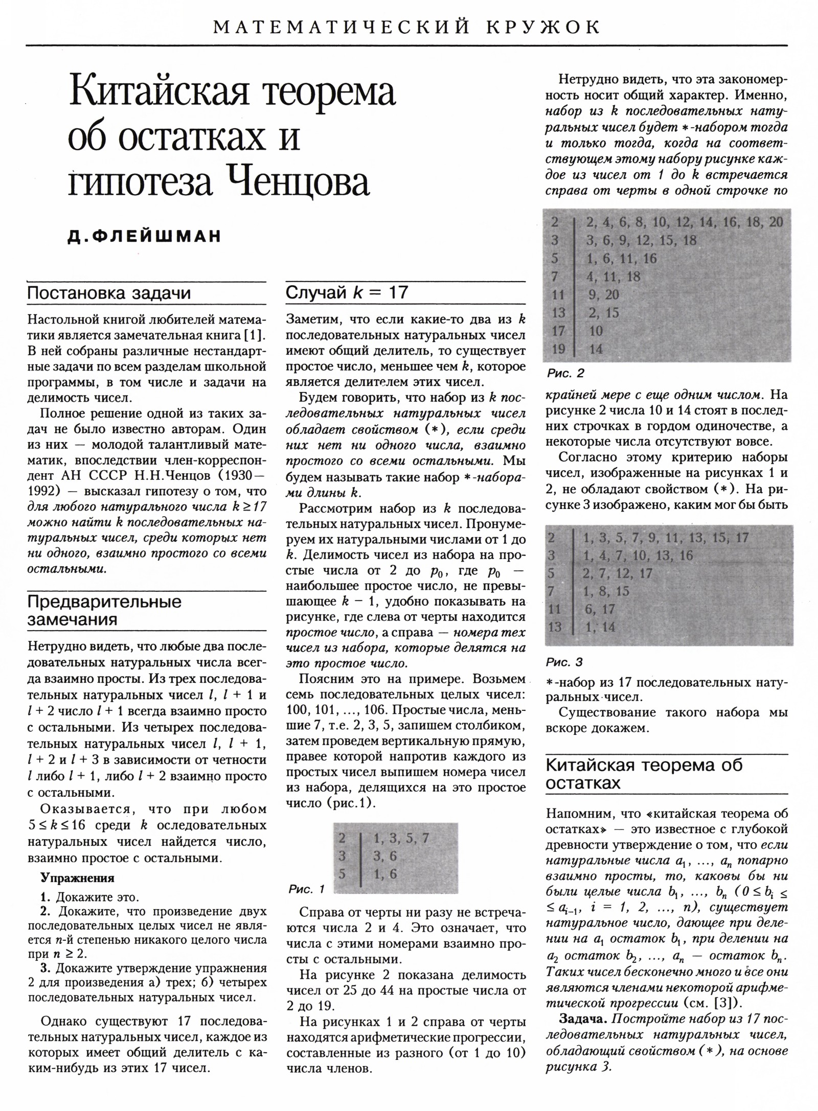 Стр. 39
