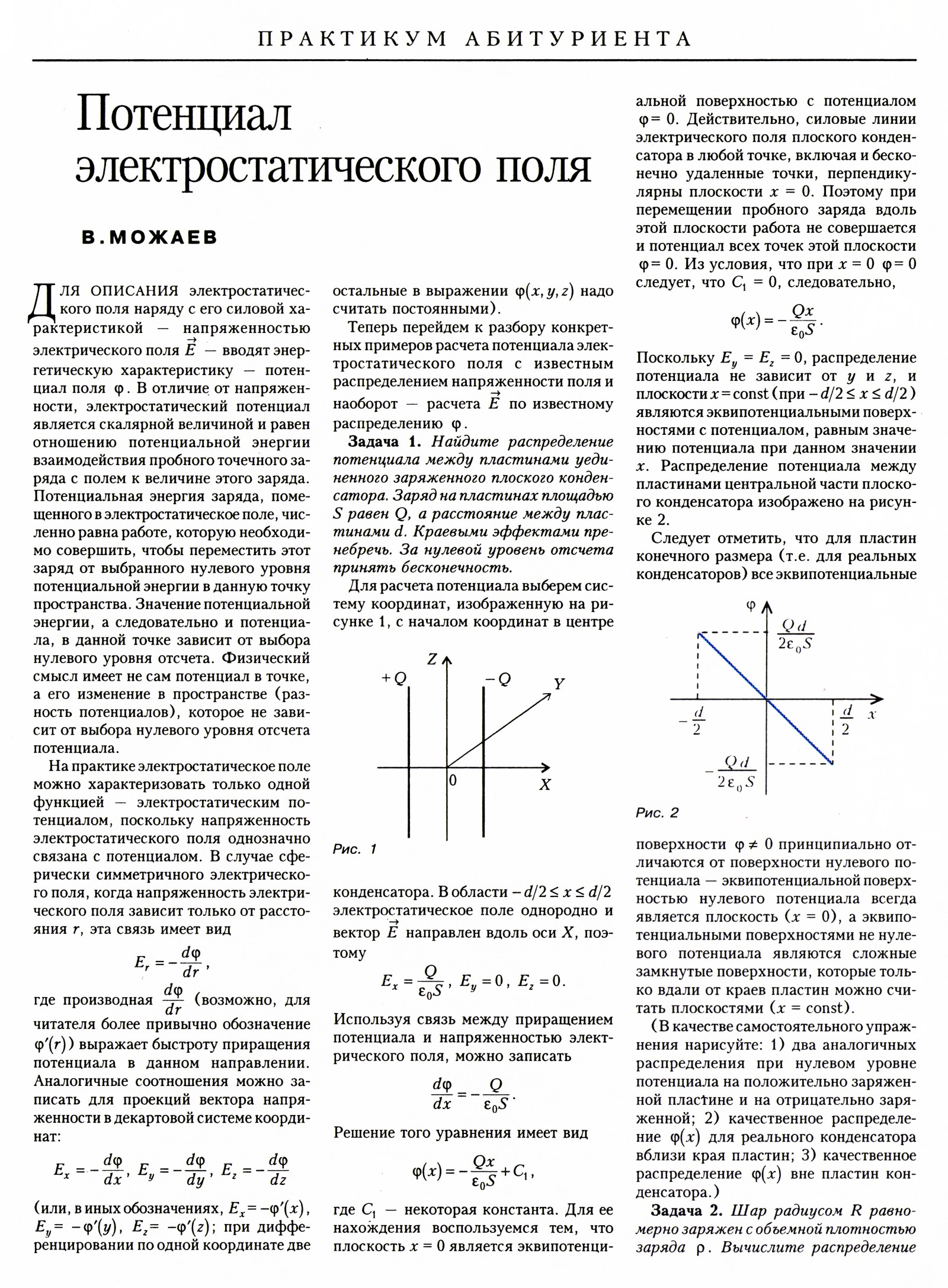 Стр. 41