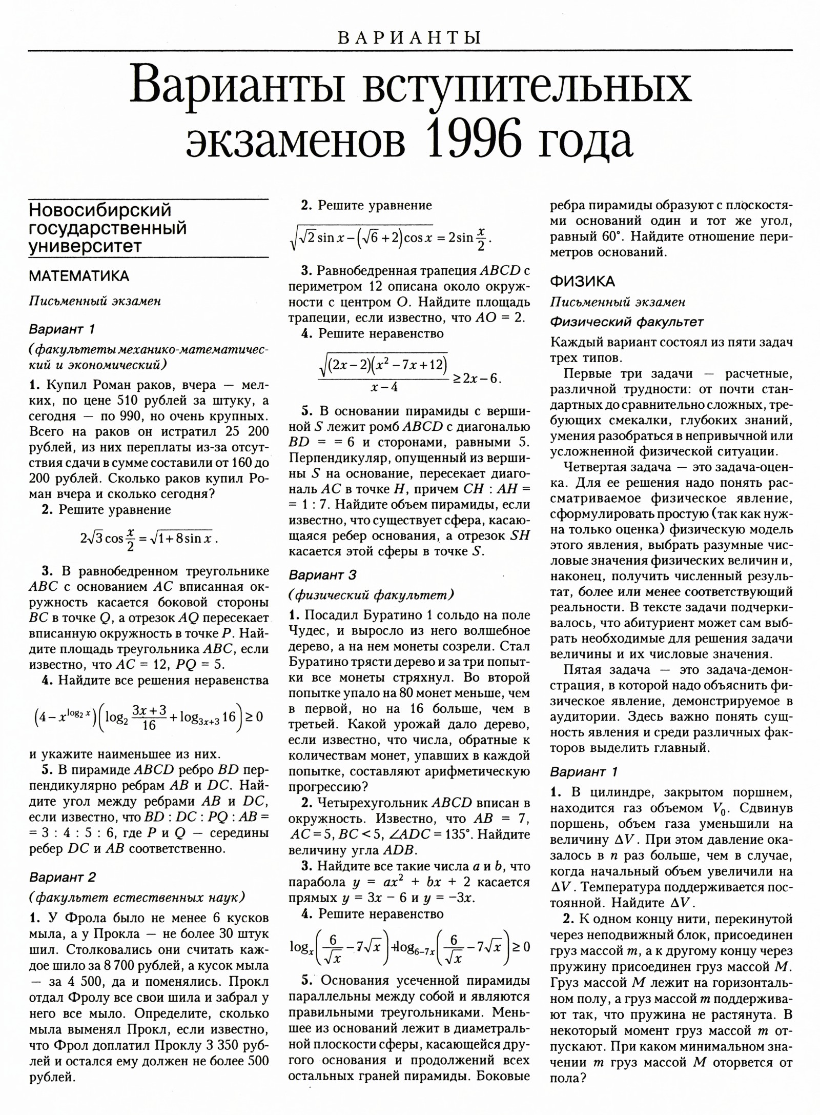 Стр. 45