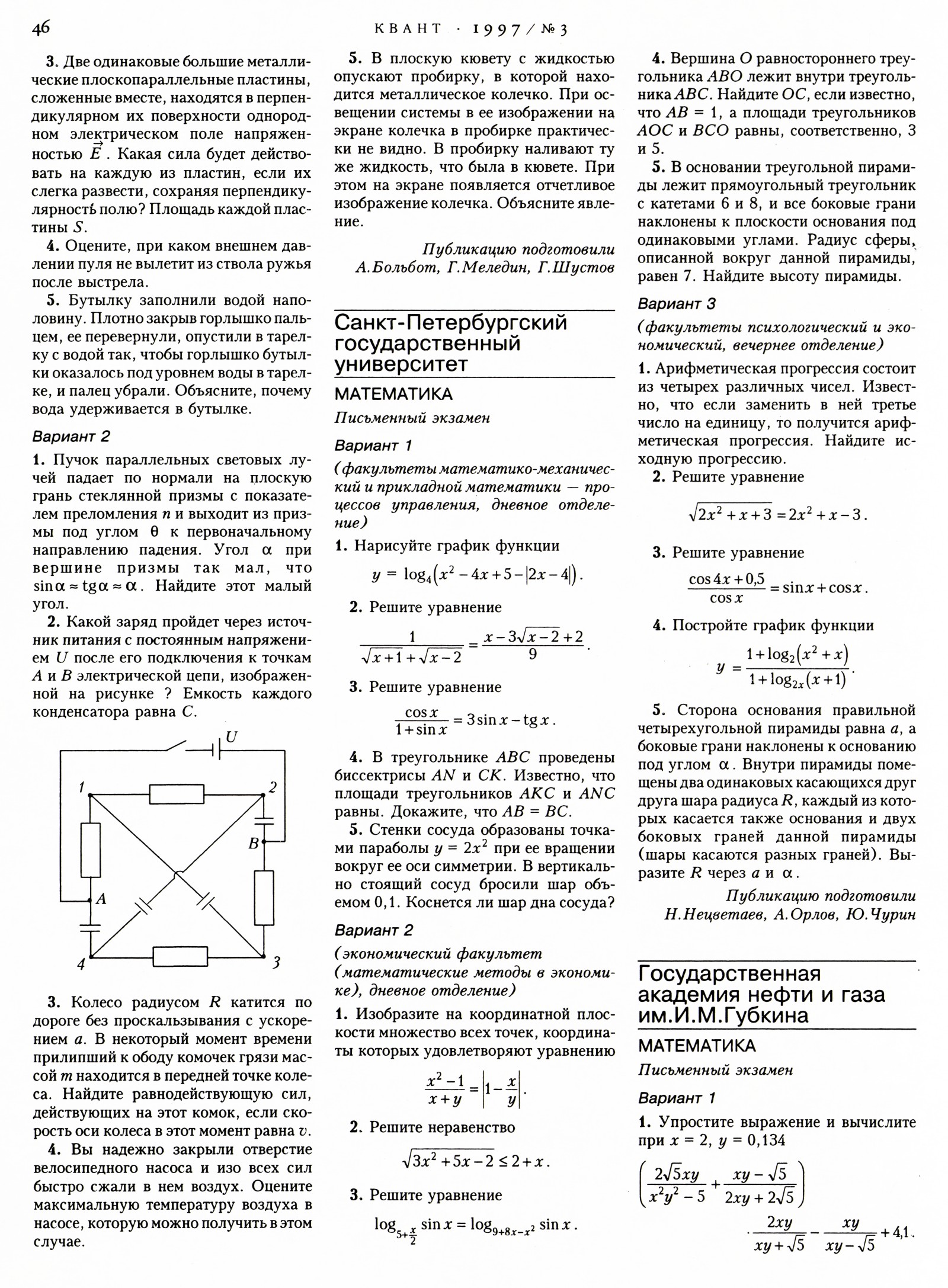 Стр. 46