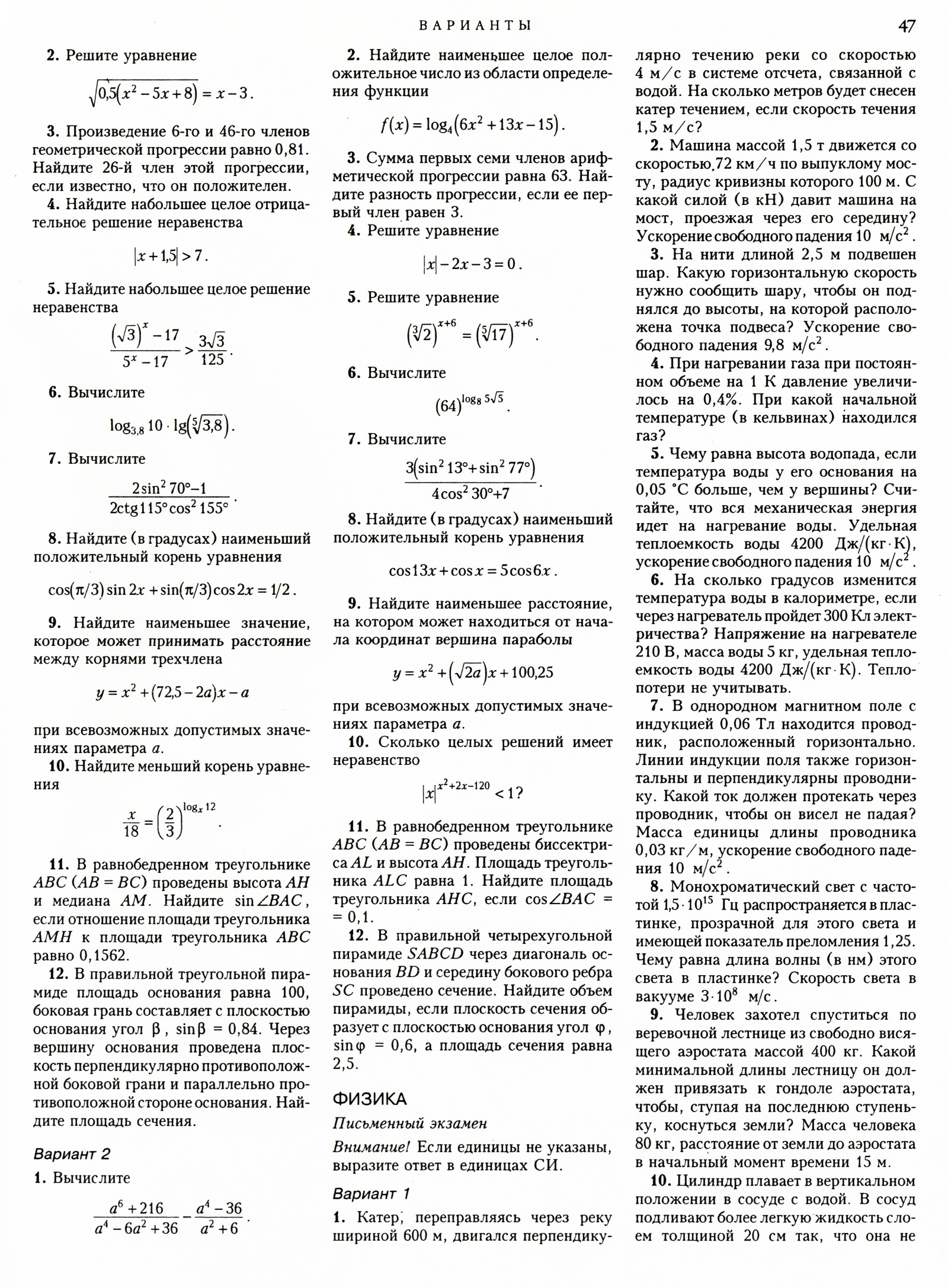 Стр. 47
