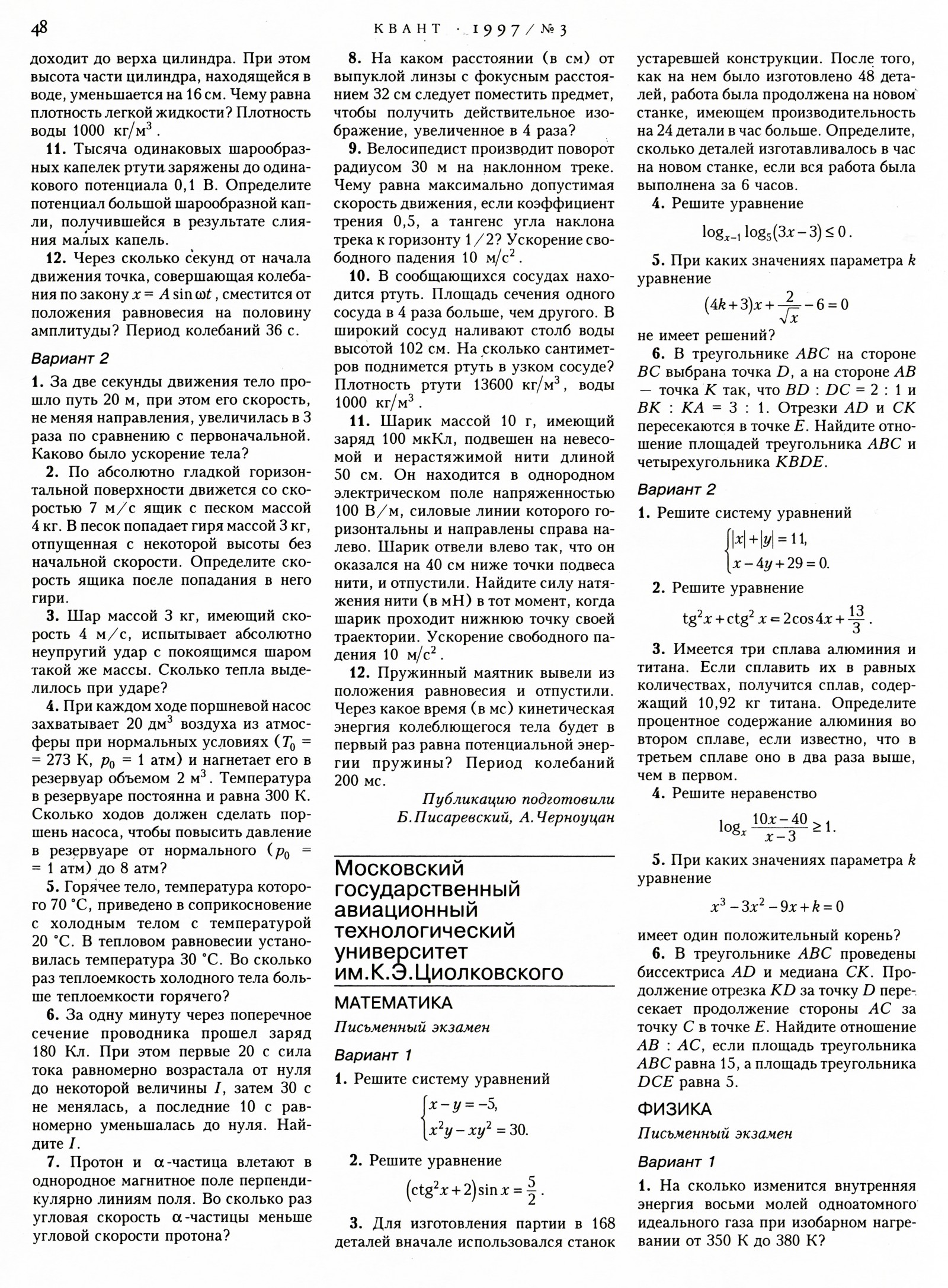 Стр. 48