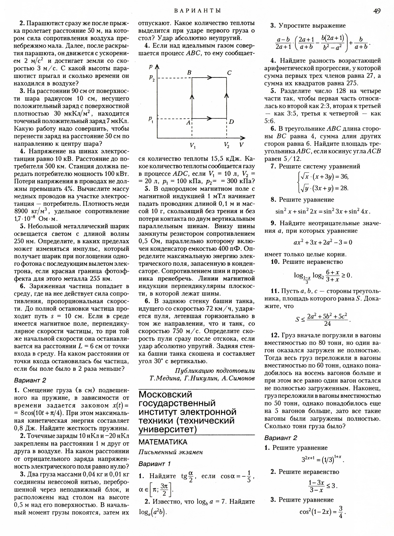 Стр. 49