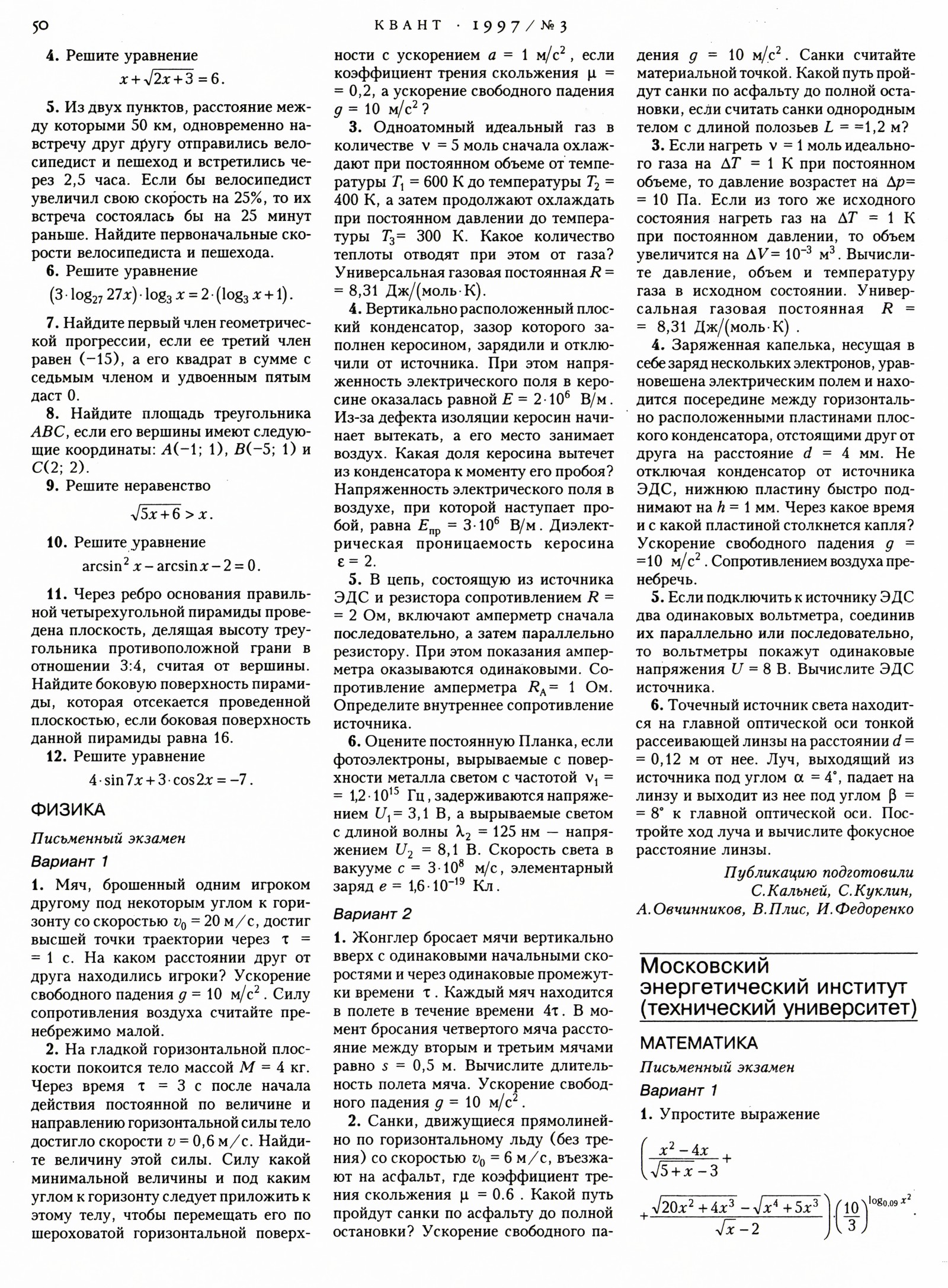 Стр. 50