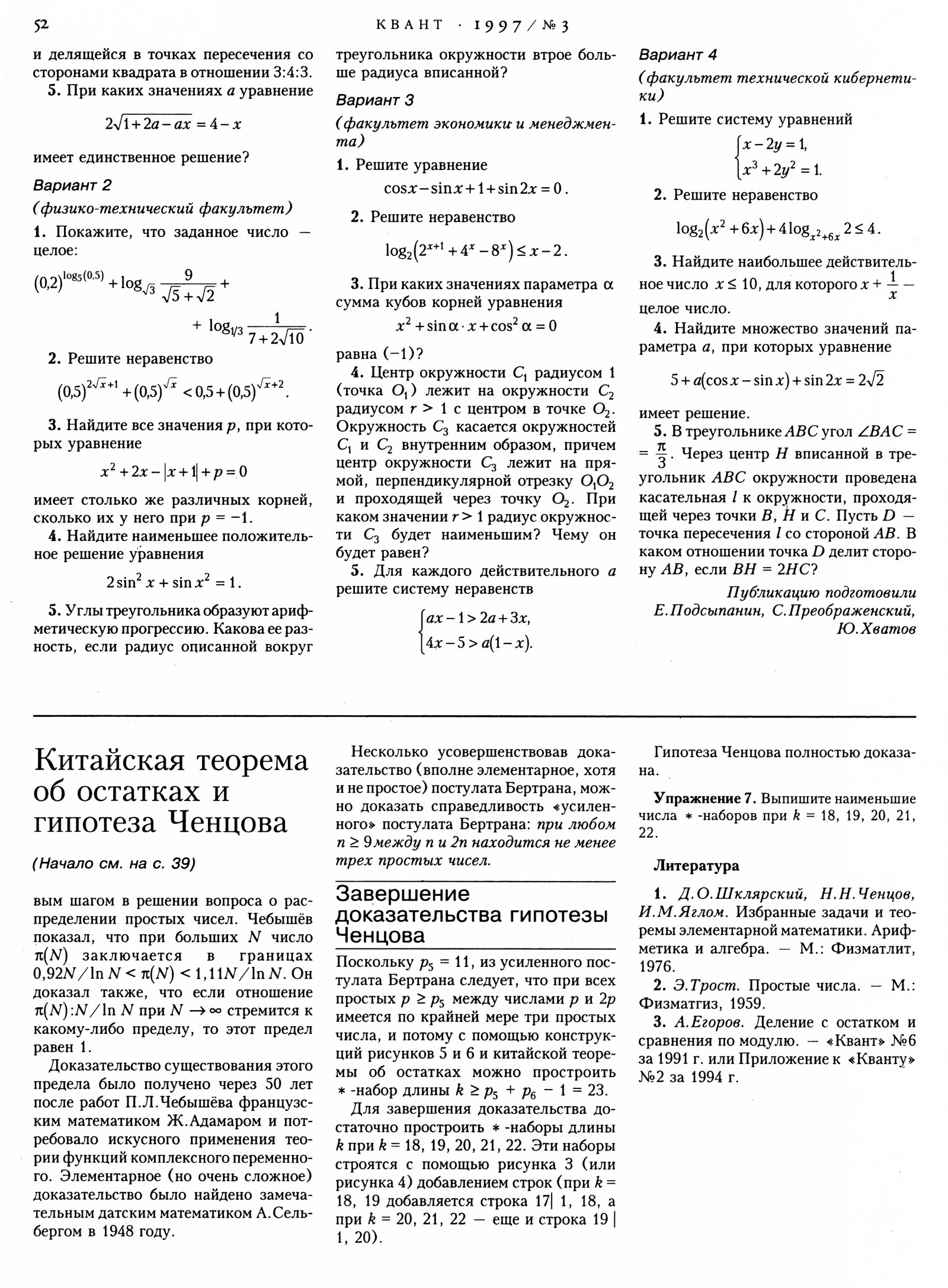 Стр. 52