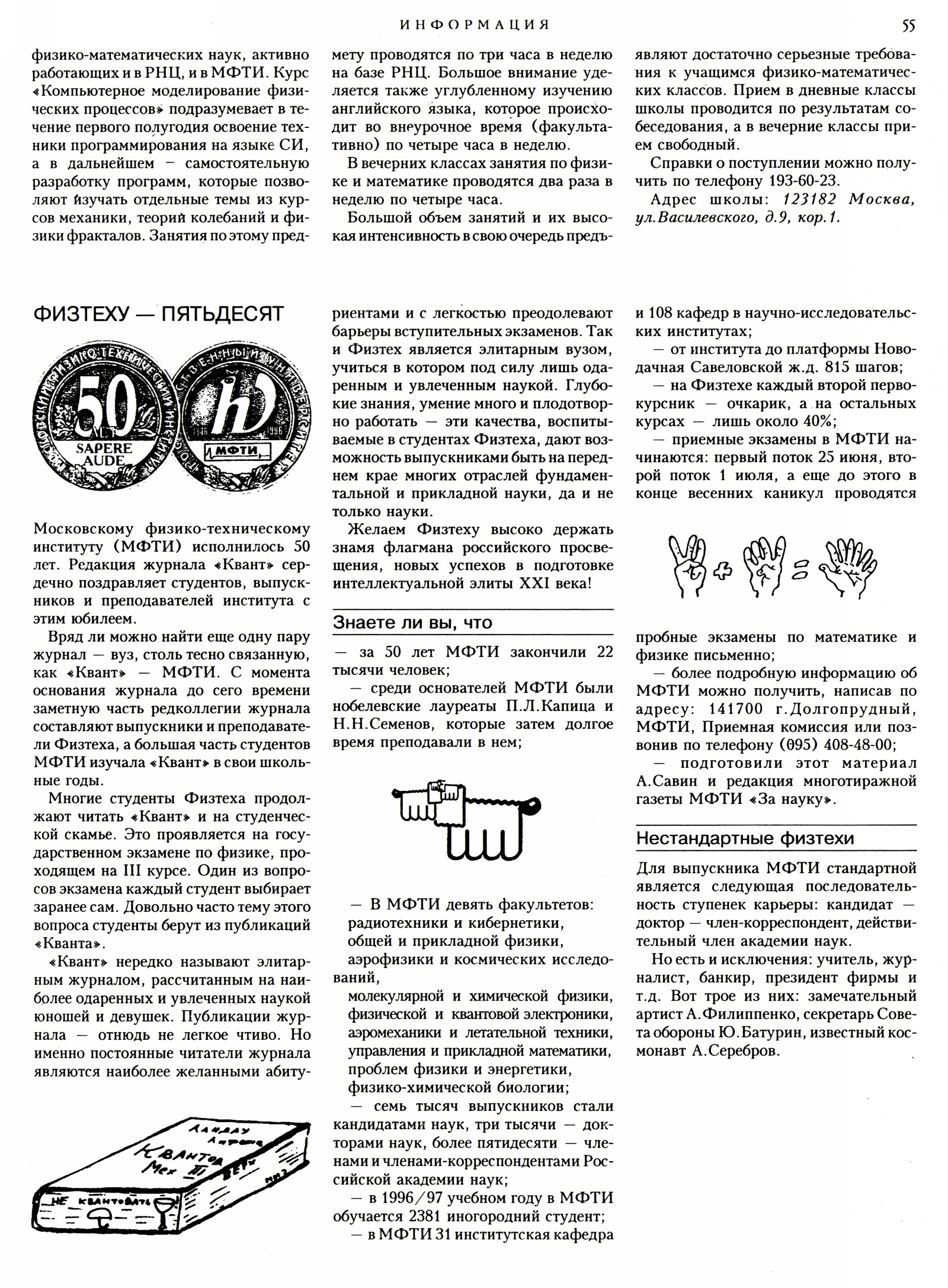 Стр. 55