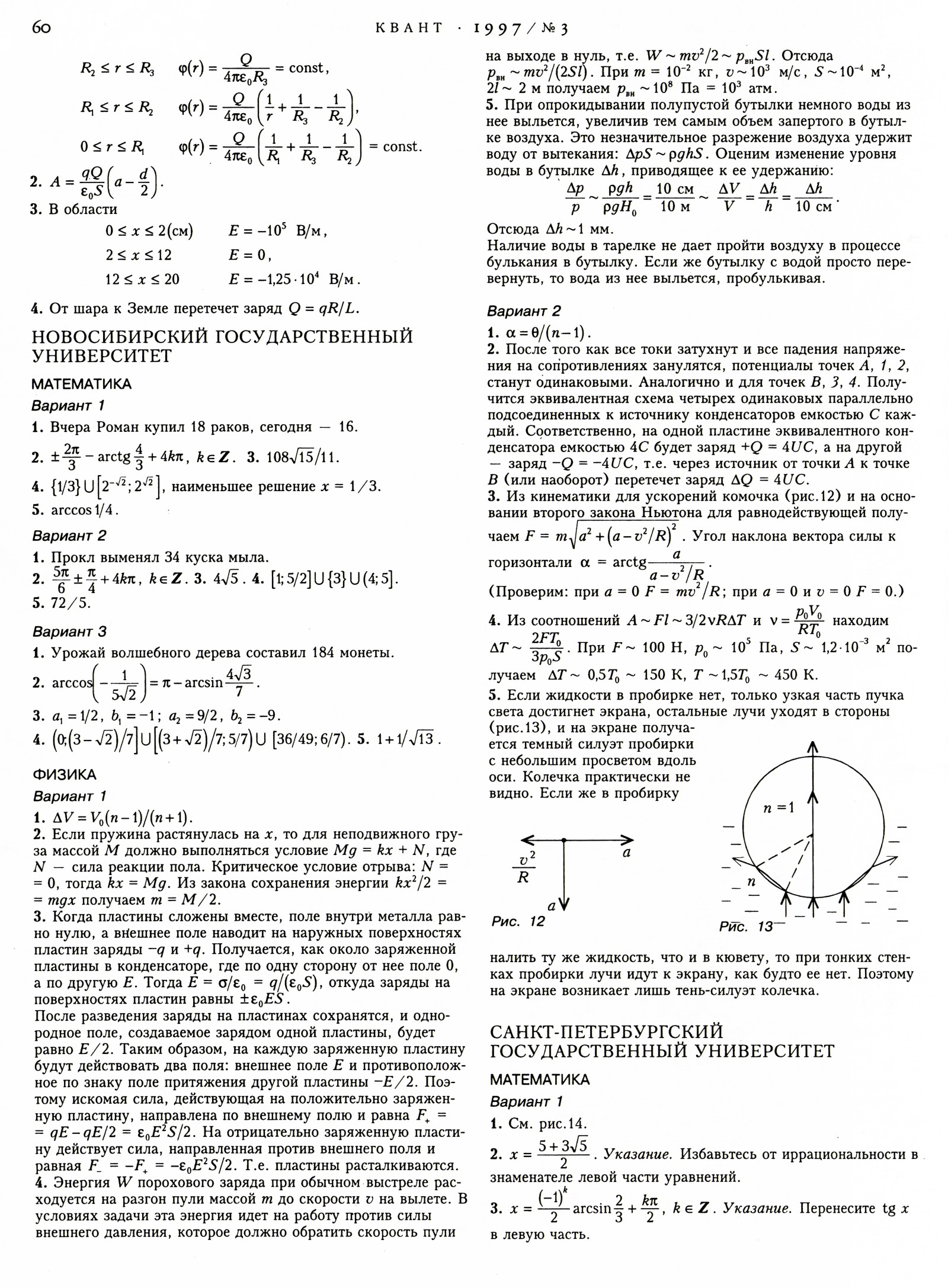 Стр. 60