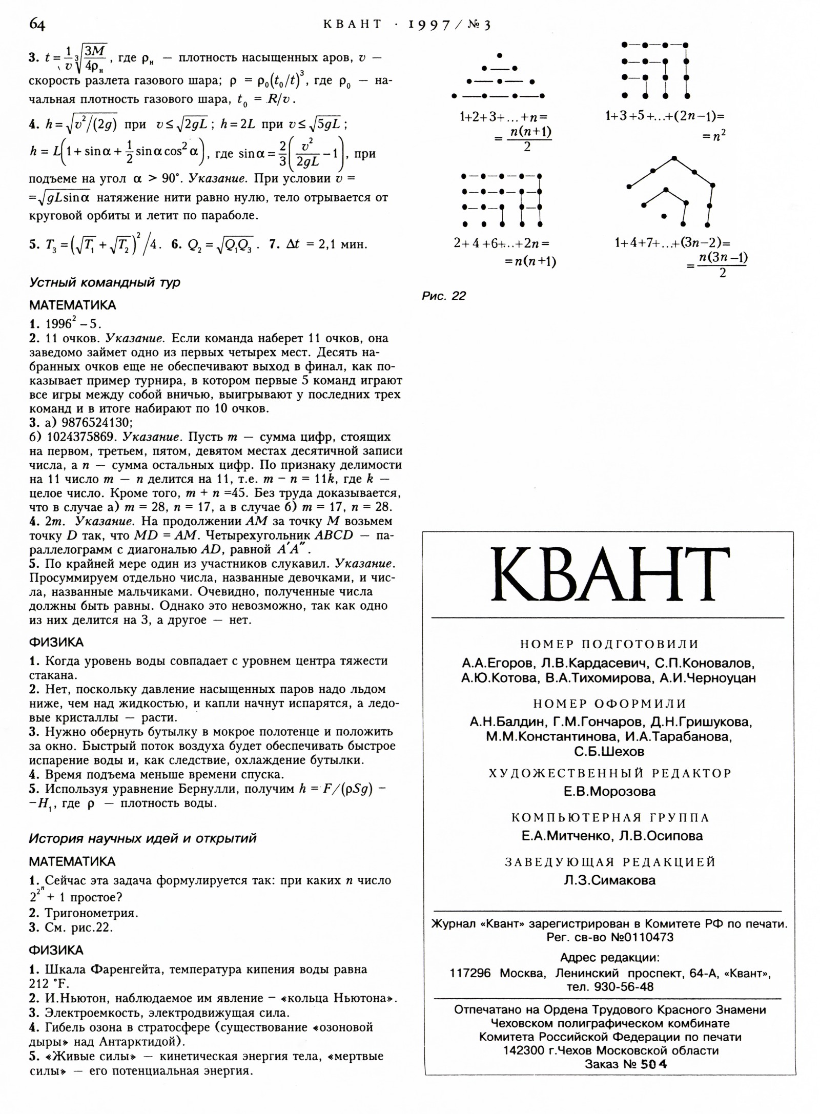 Стр. 64