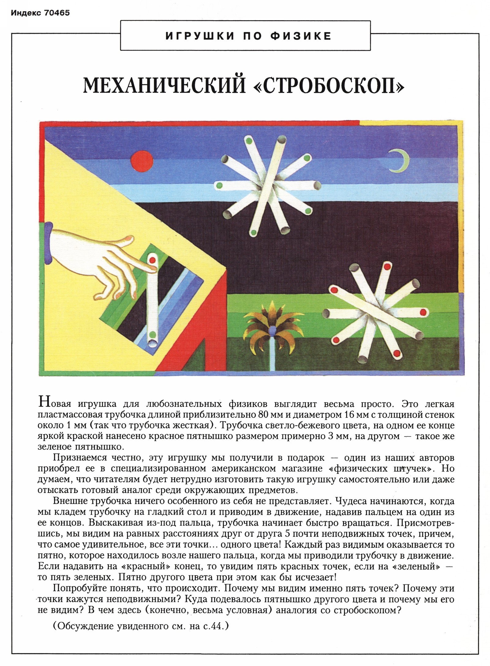 Обложка (с. 4)