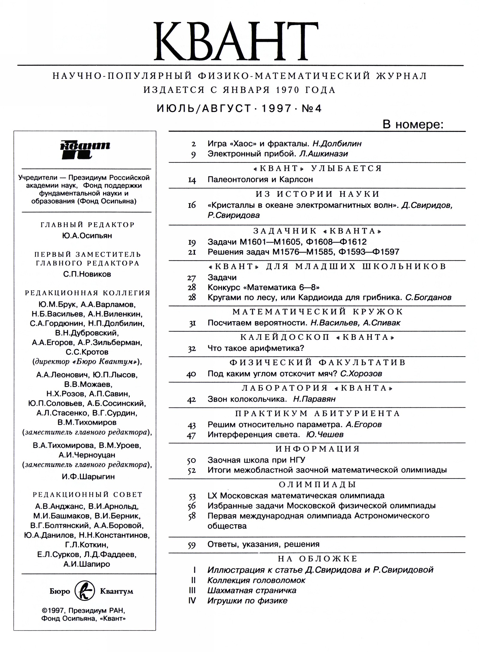 Стр. 1