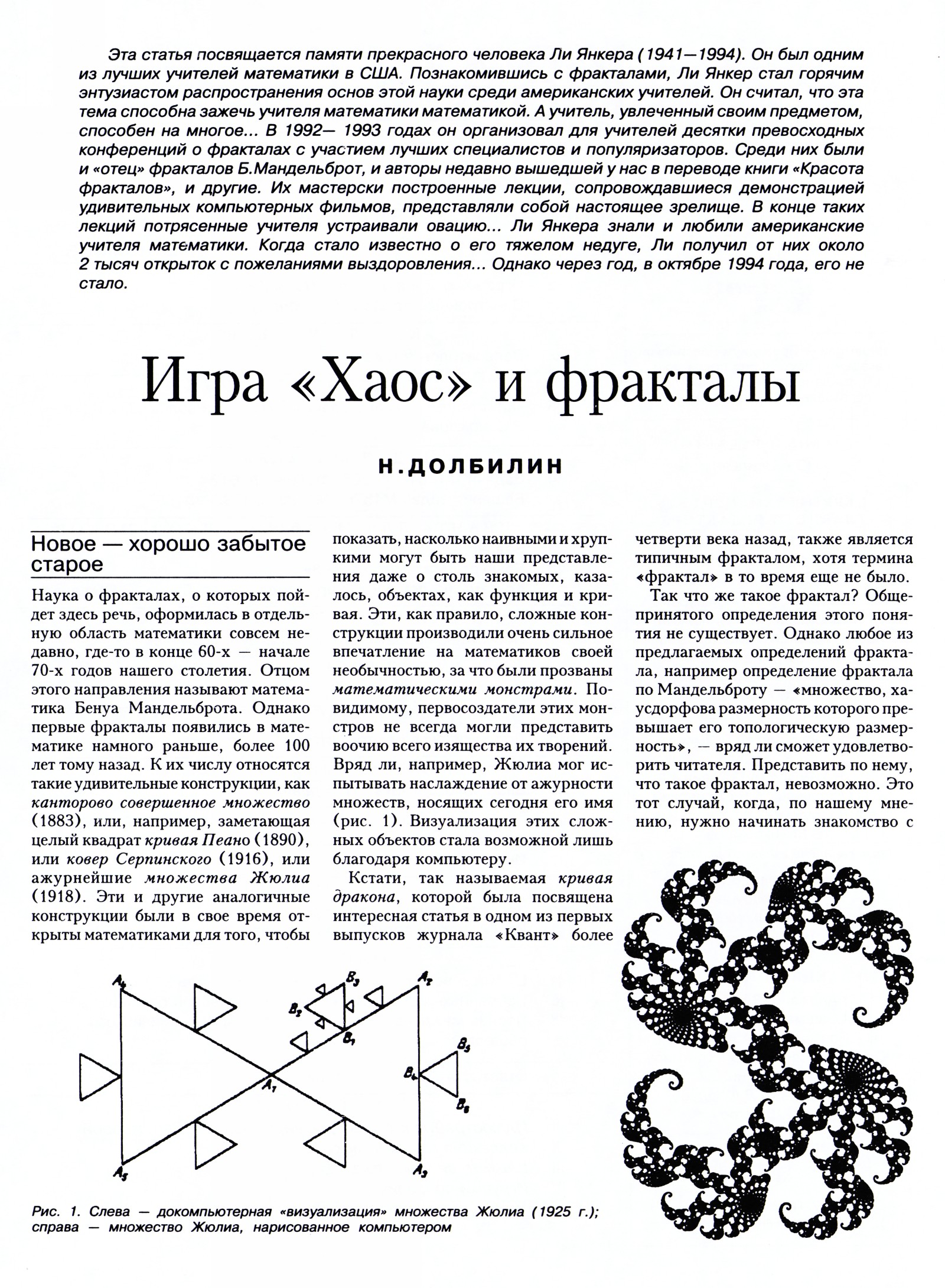 Стр. 2