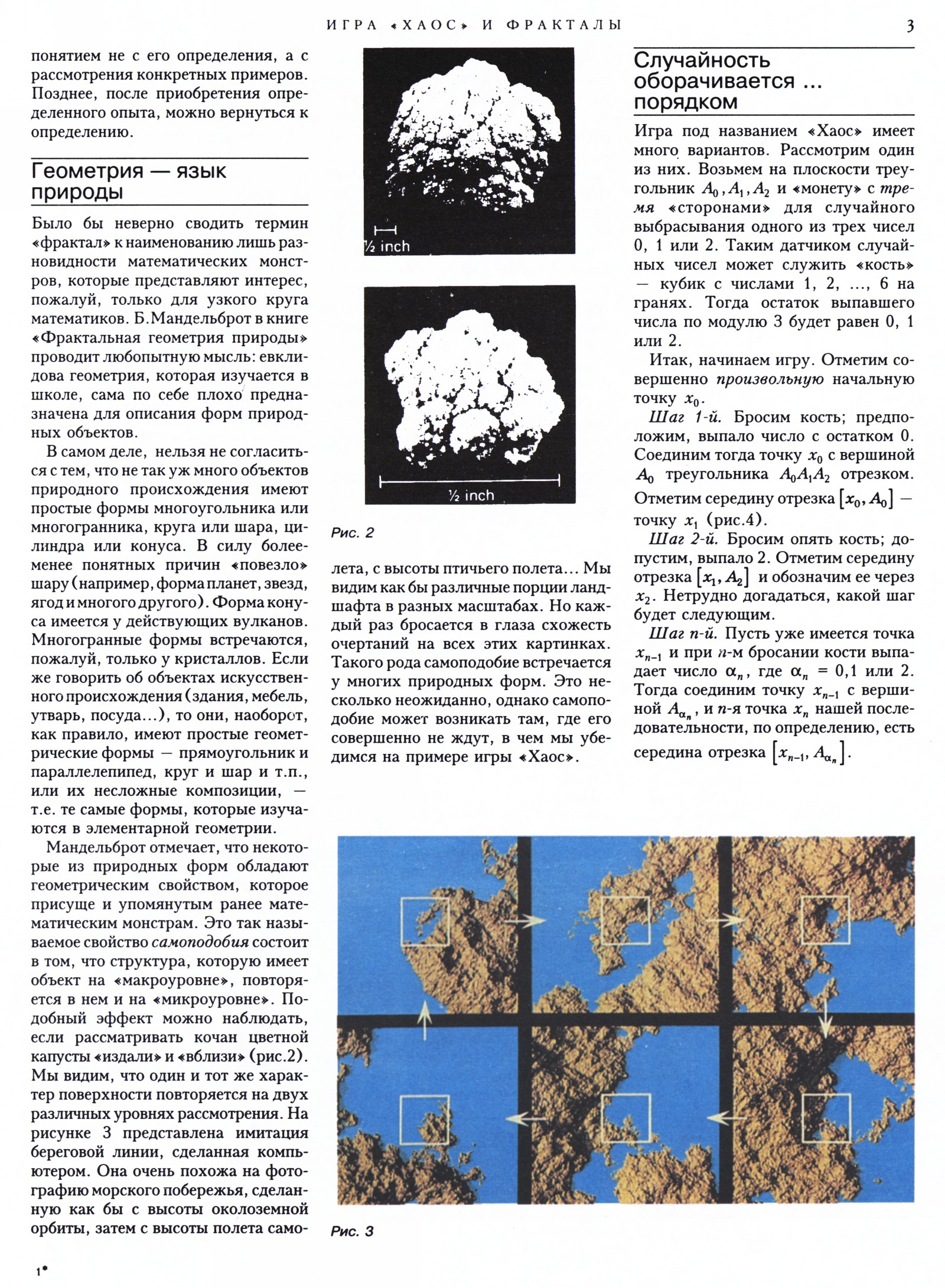 Стр. 3