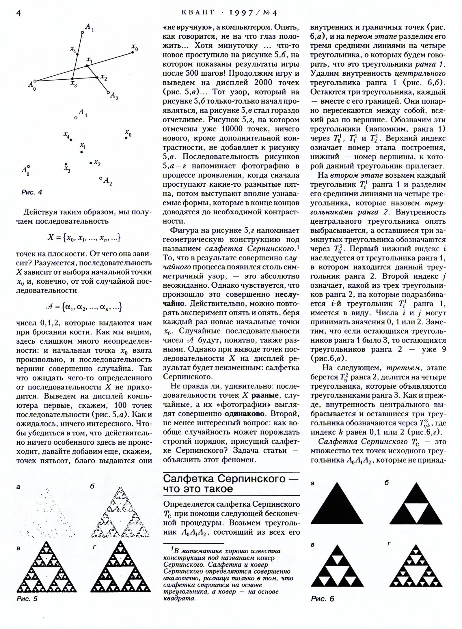 Стр. 4