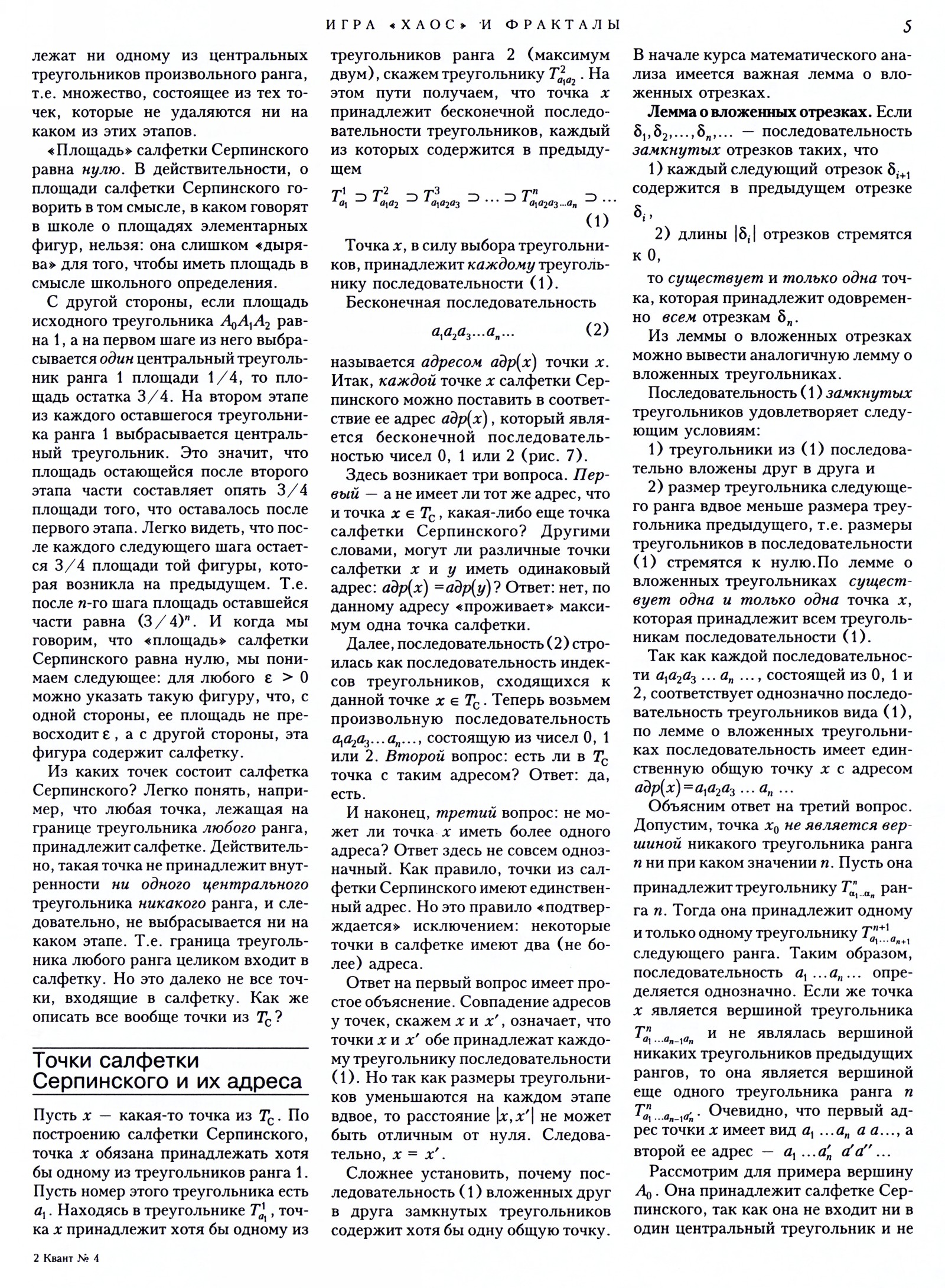 Стр. 5