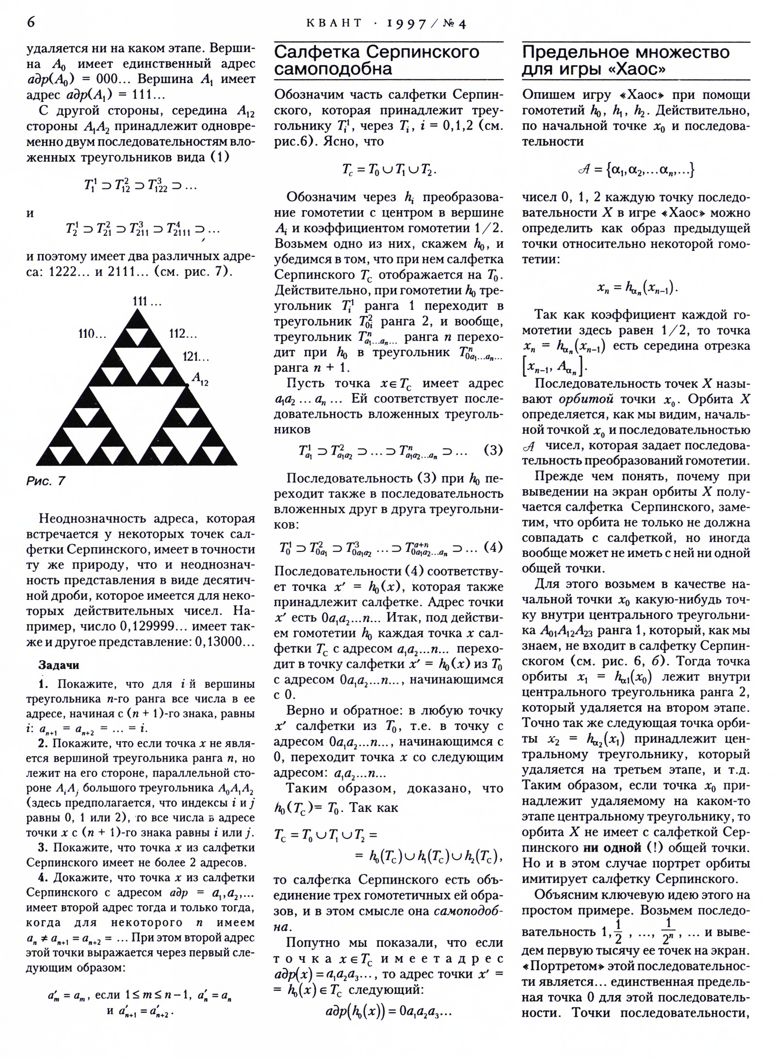 Стр. 6