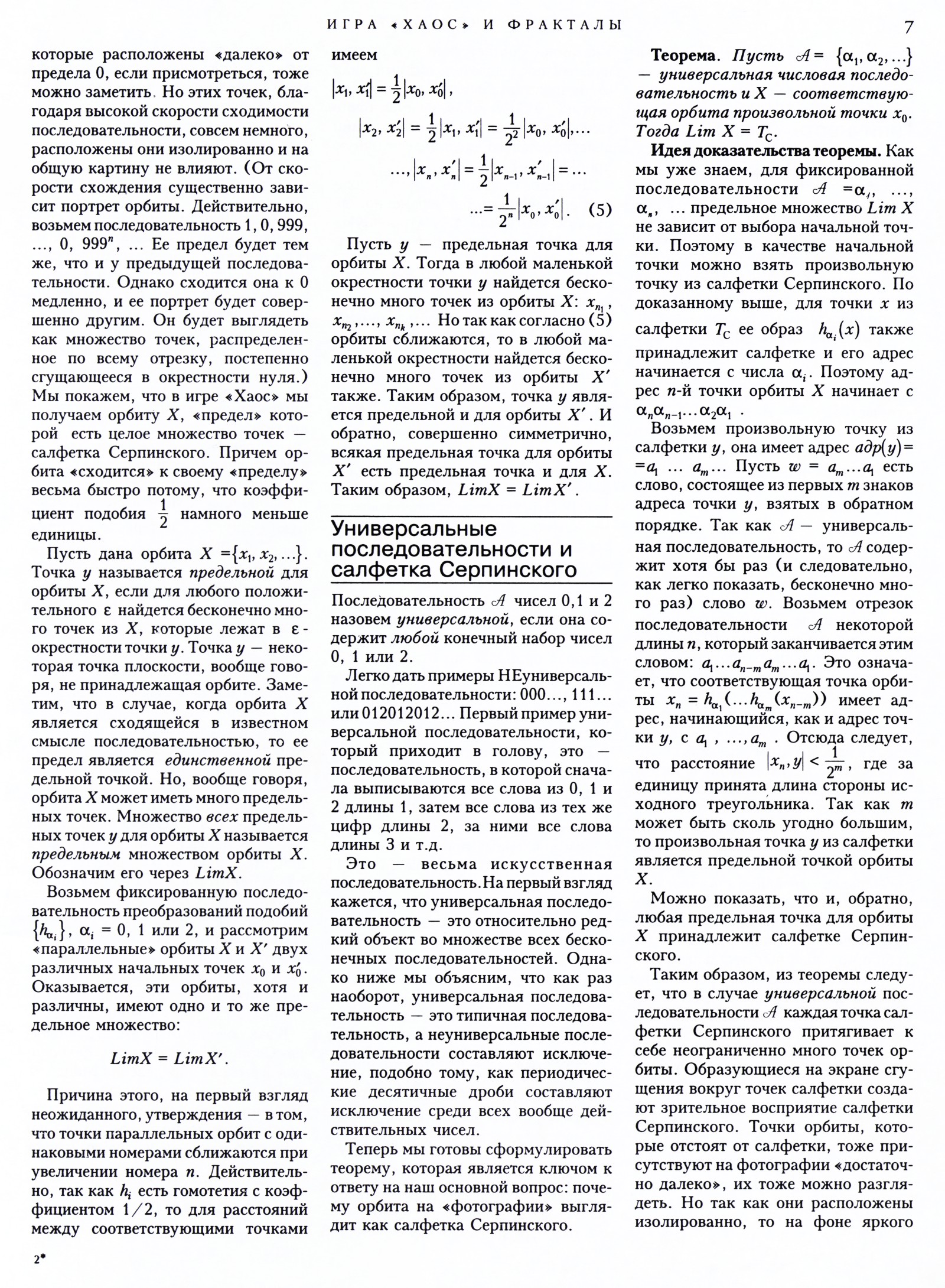 Стр. 7