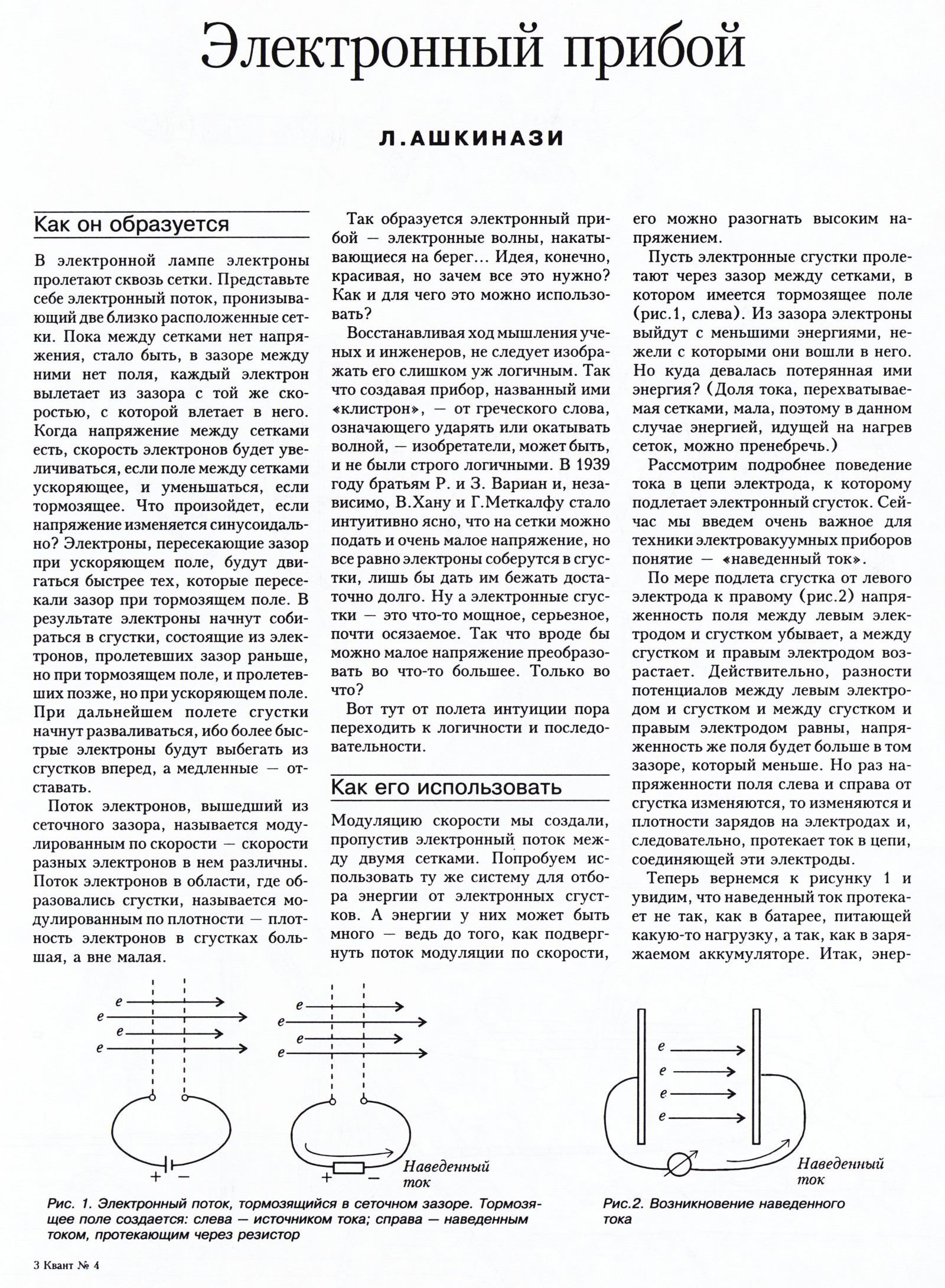 Стр. 9