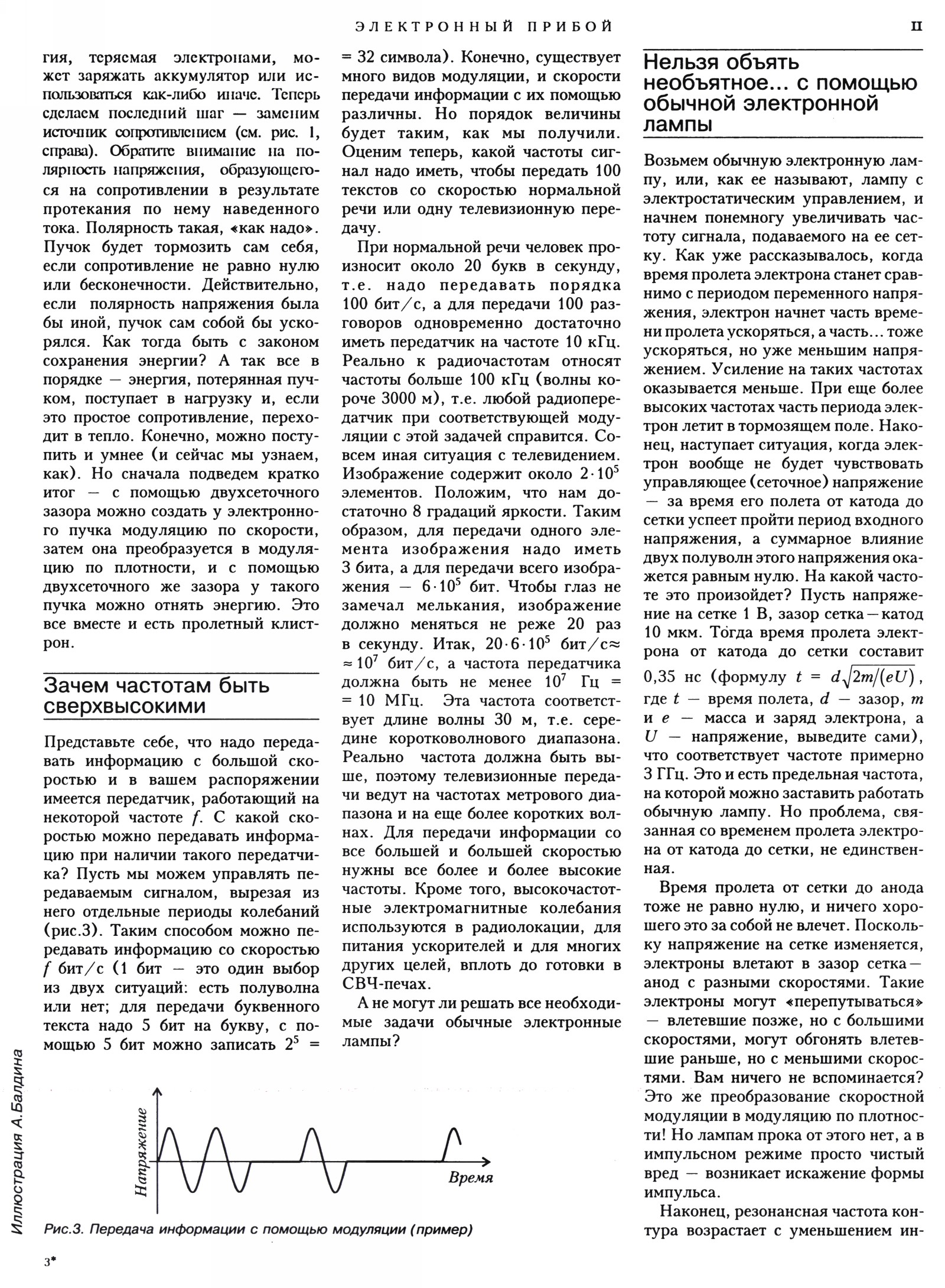 Стр. 11