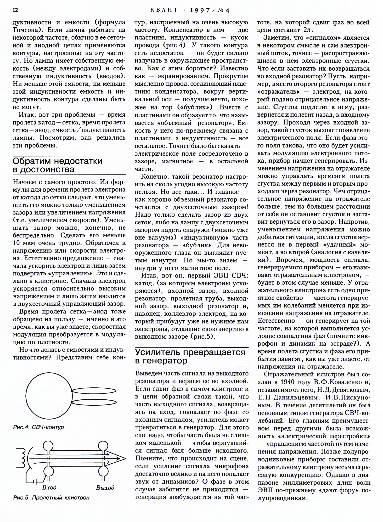 Стр. 12