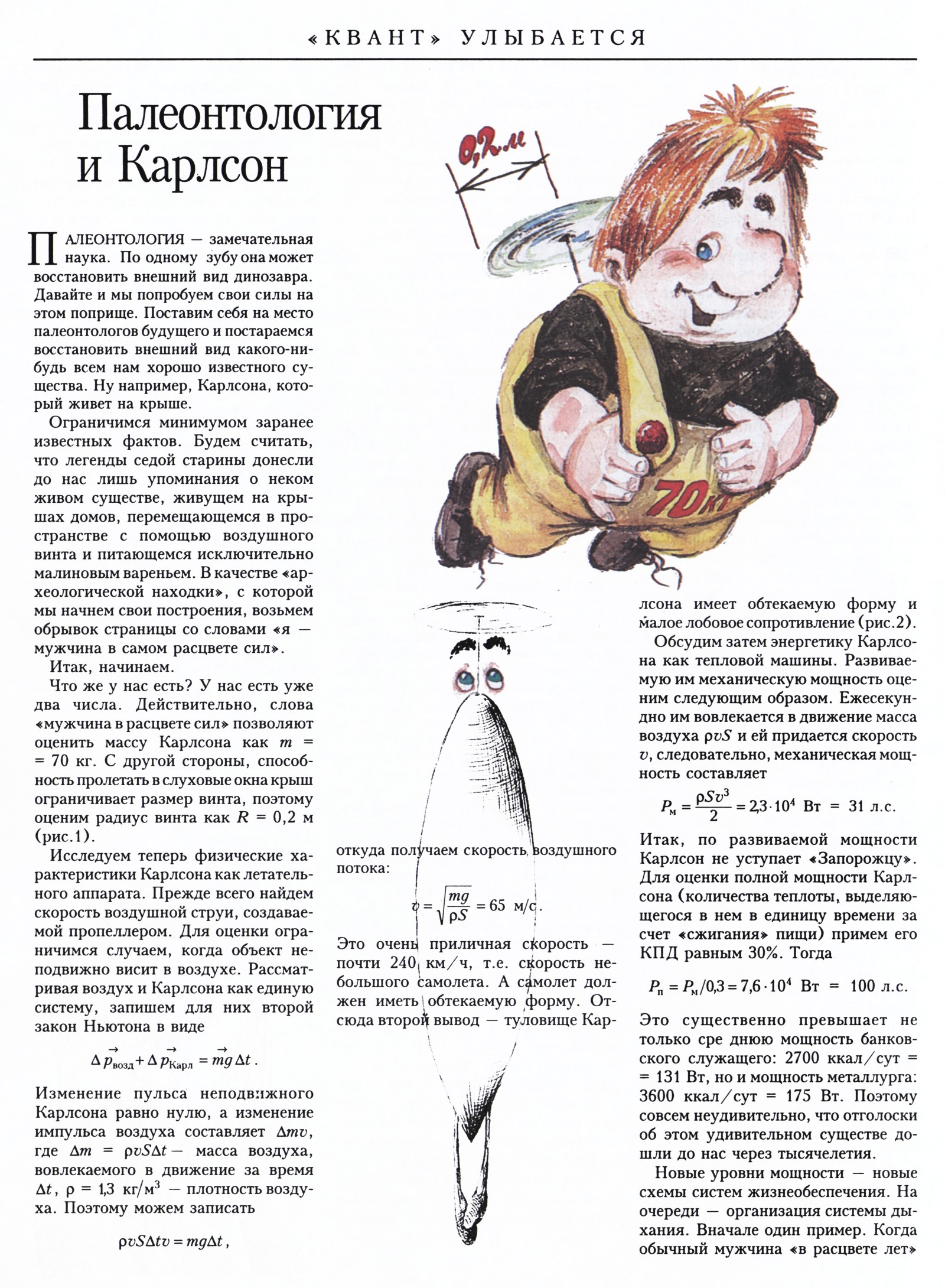 Стр. 14