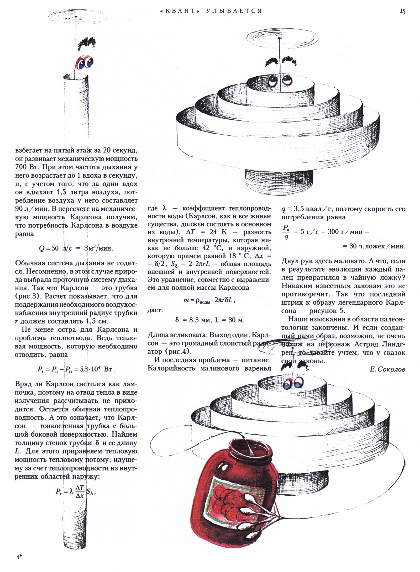 Стр. 15