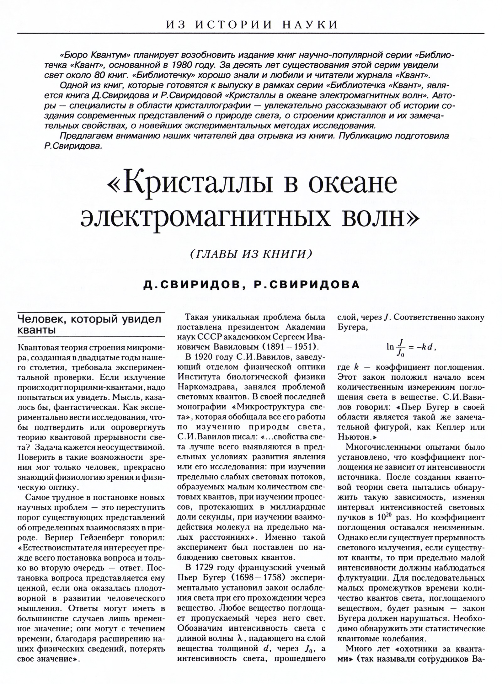 Стр. 16