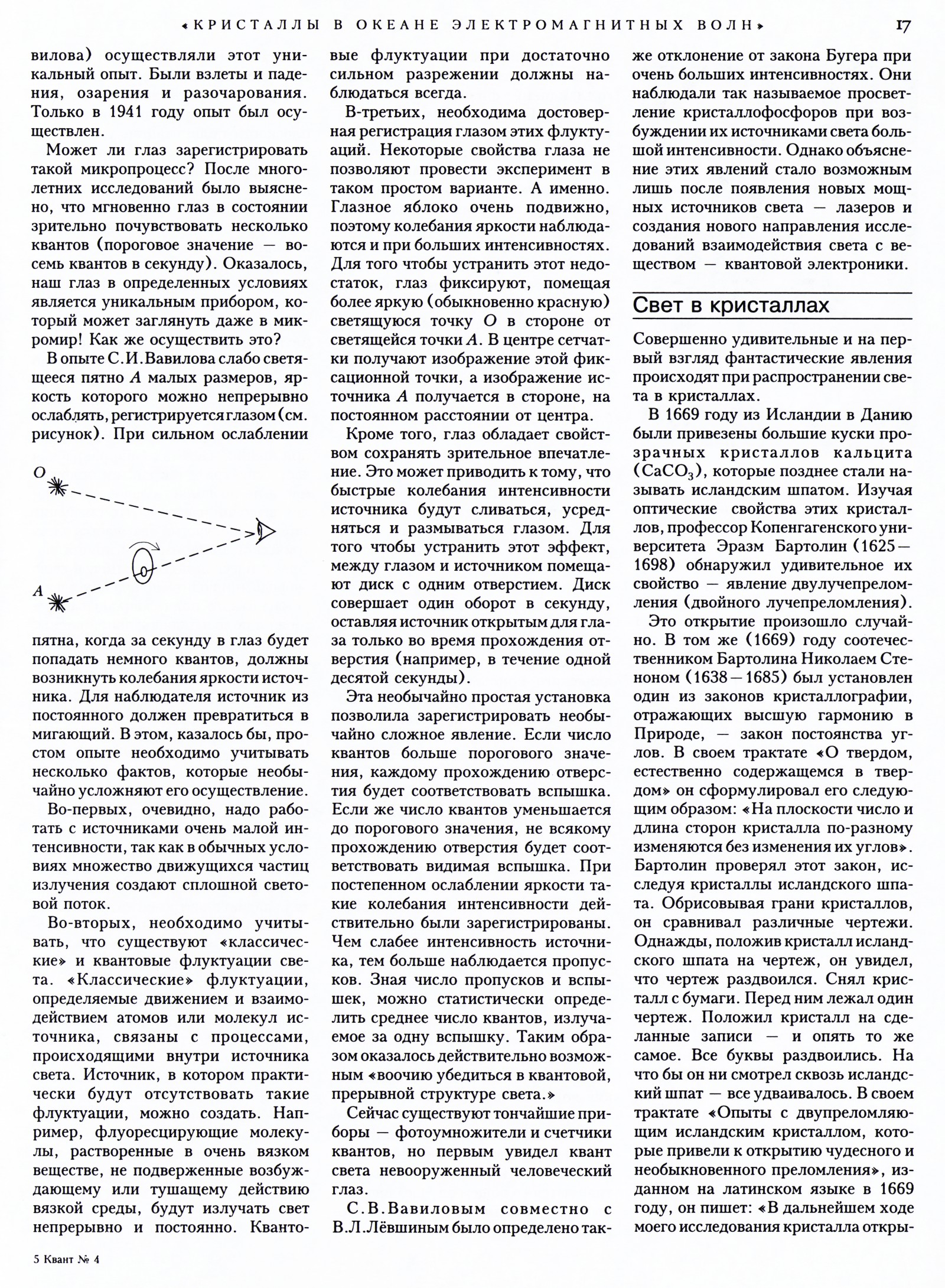Стр. 17