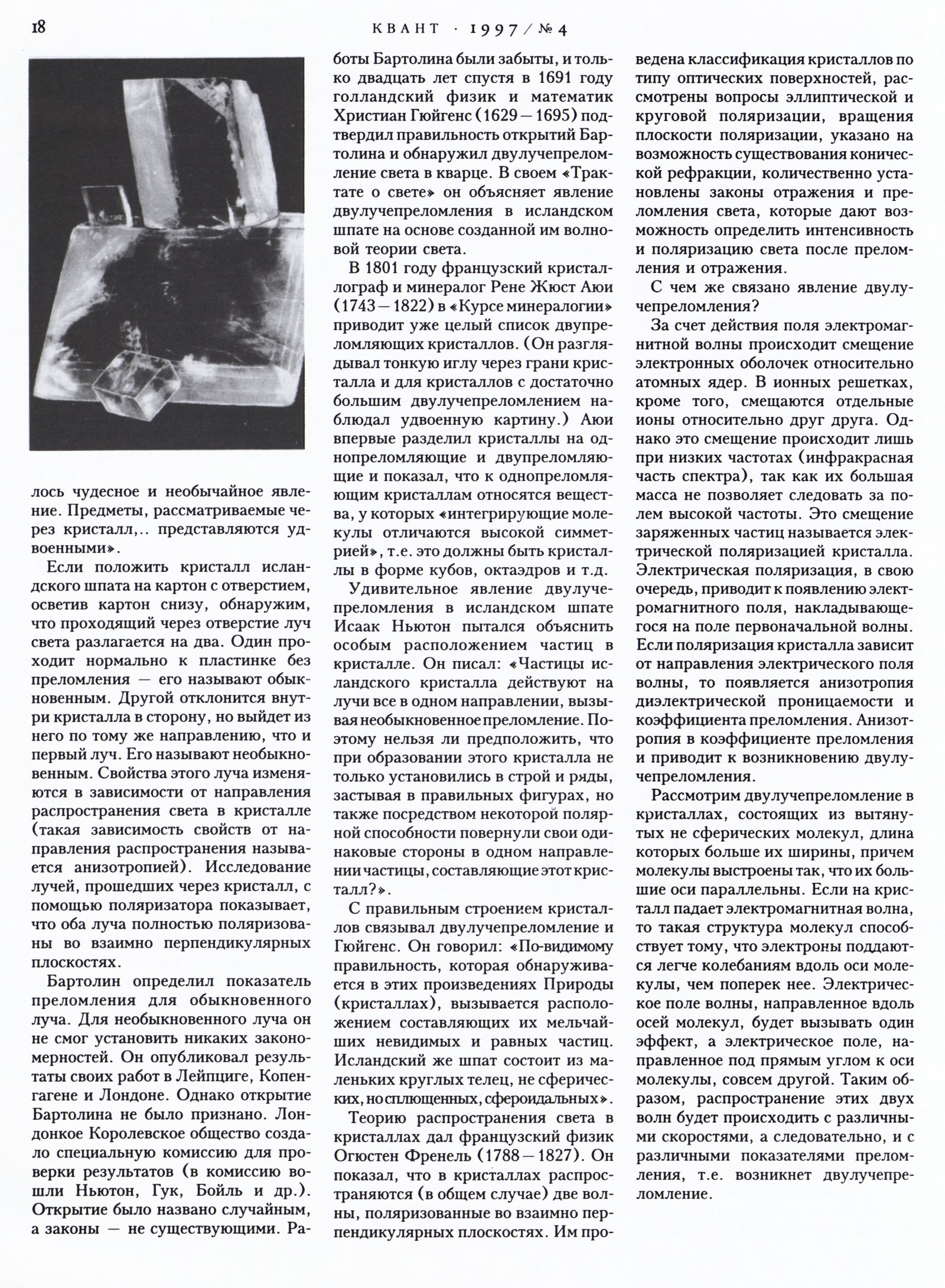 Стр. 18