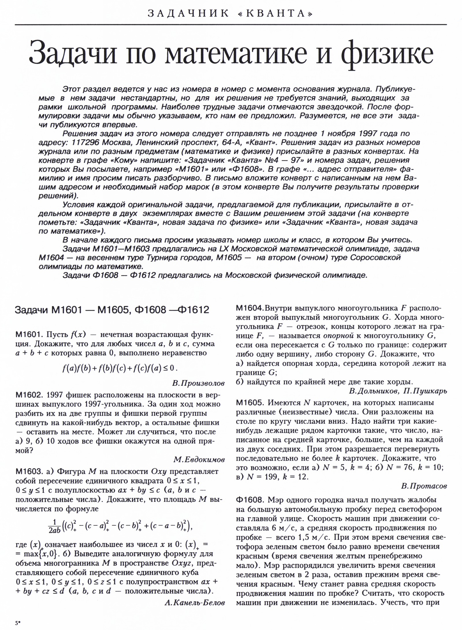 Стр. 19