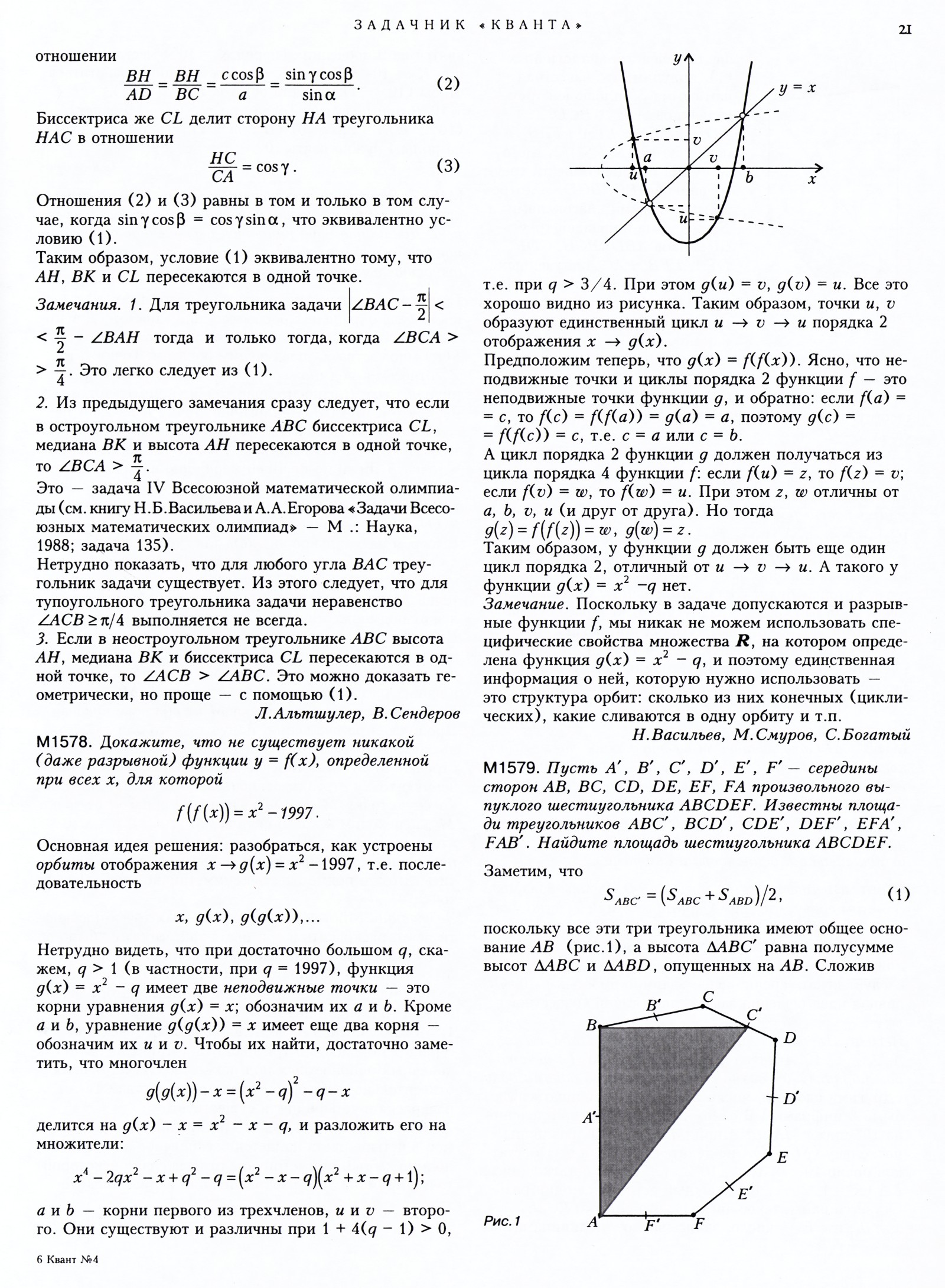 Стр. 21