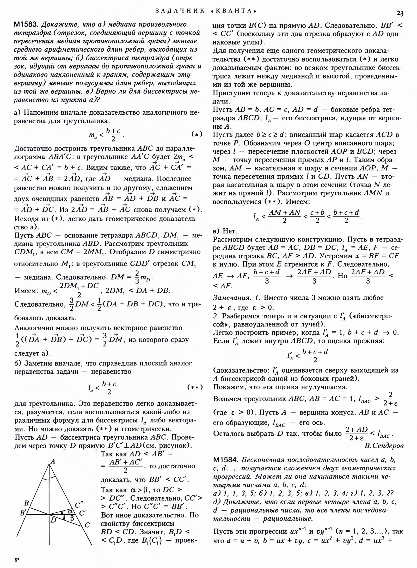 Стр. 23