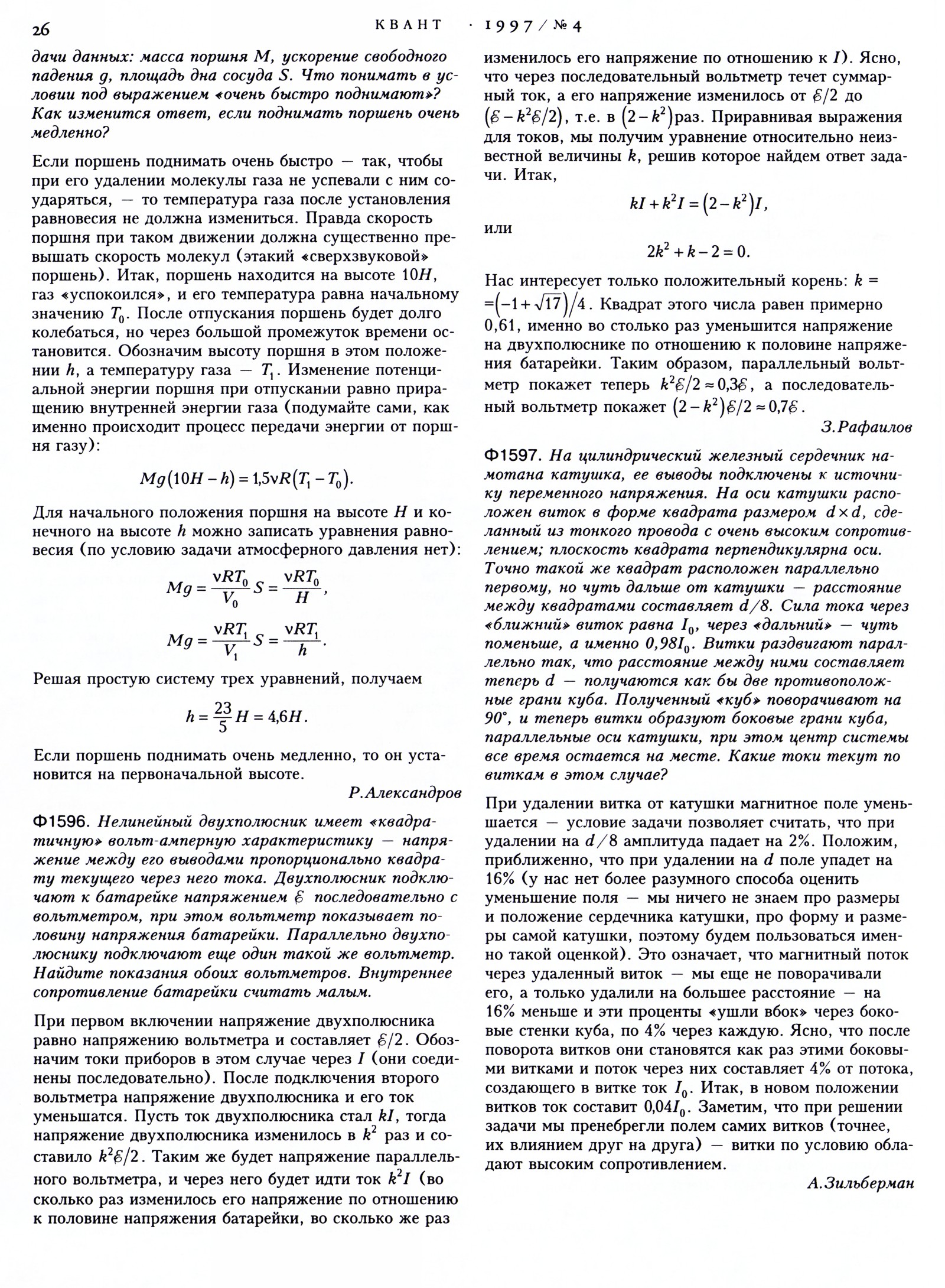 Стр. 26