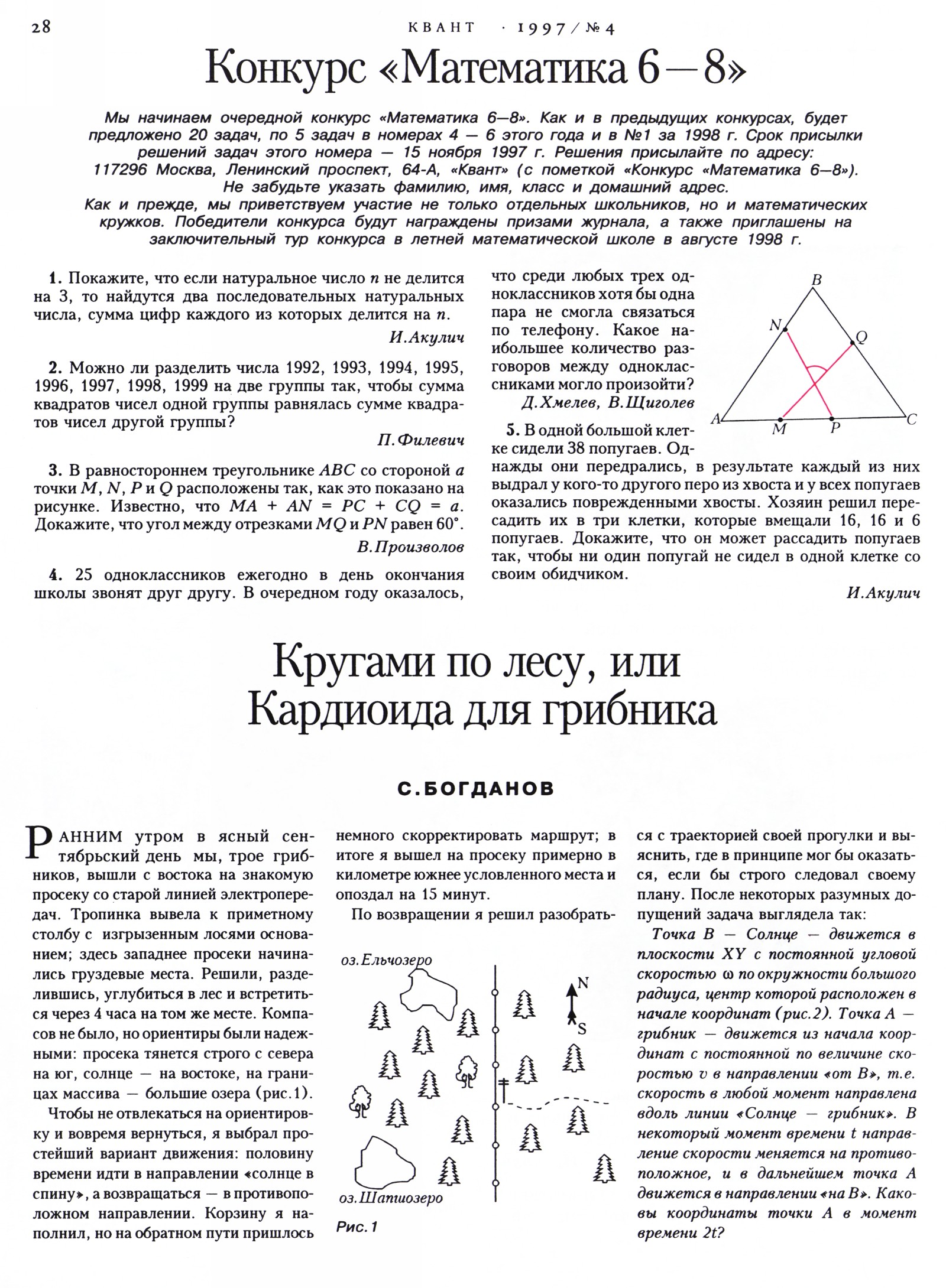 Стр. 28