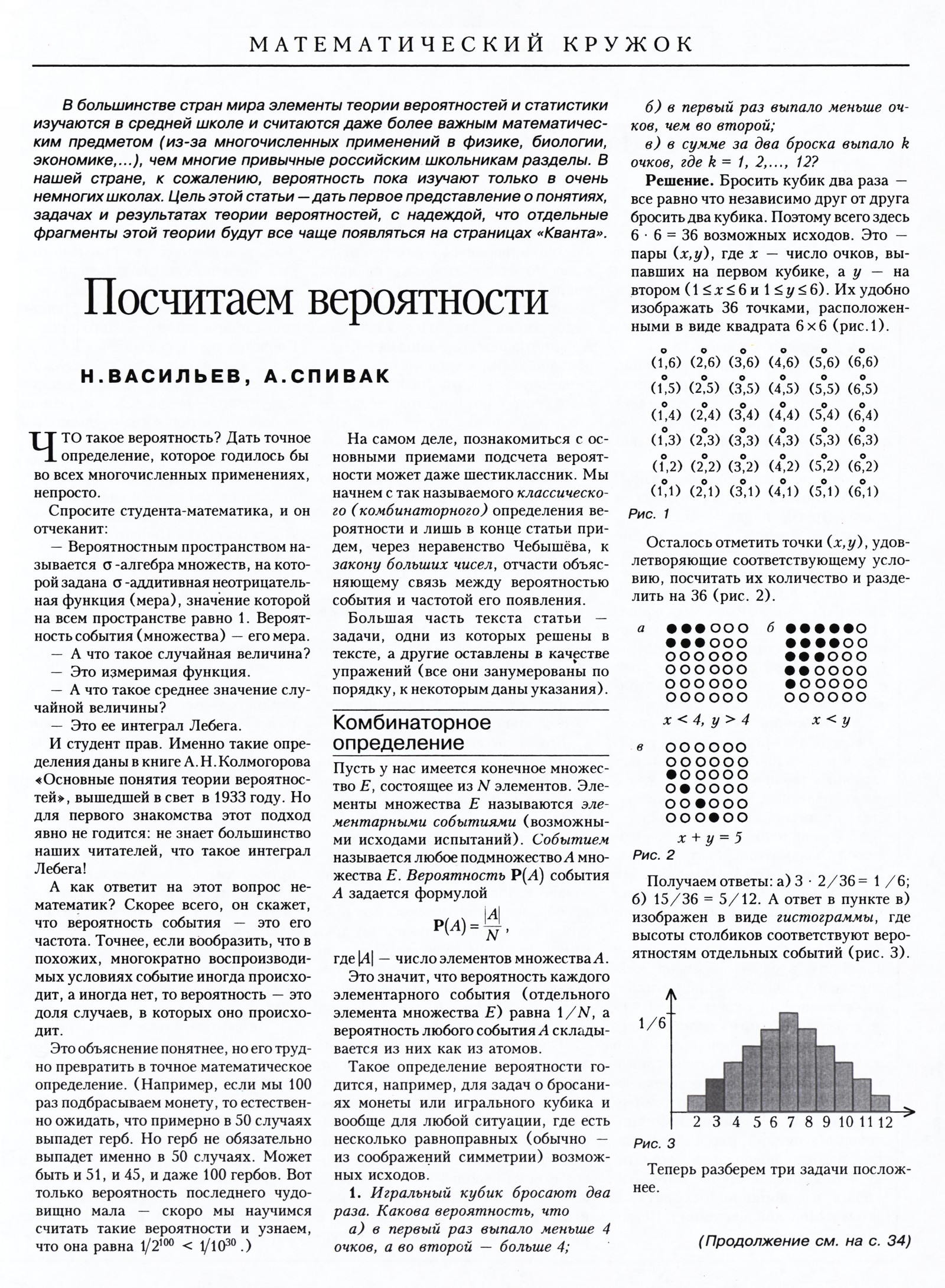 Стр. 31