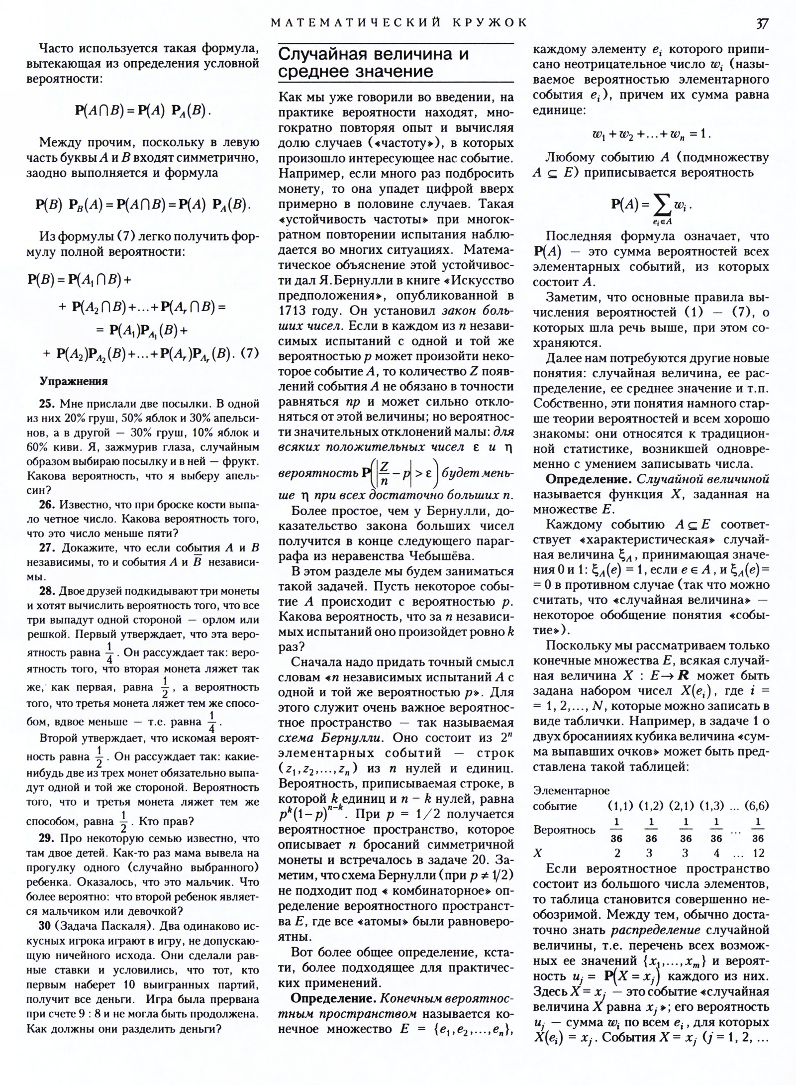 Стр. 37