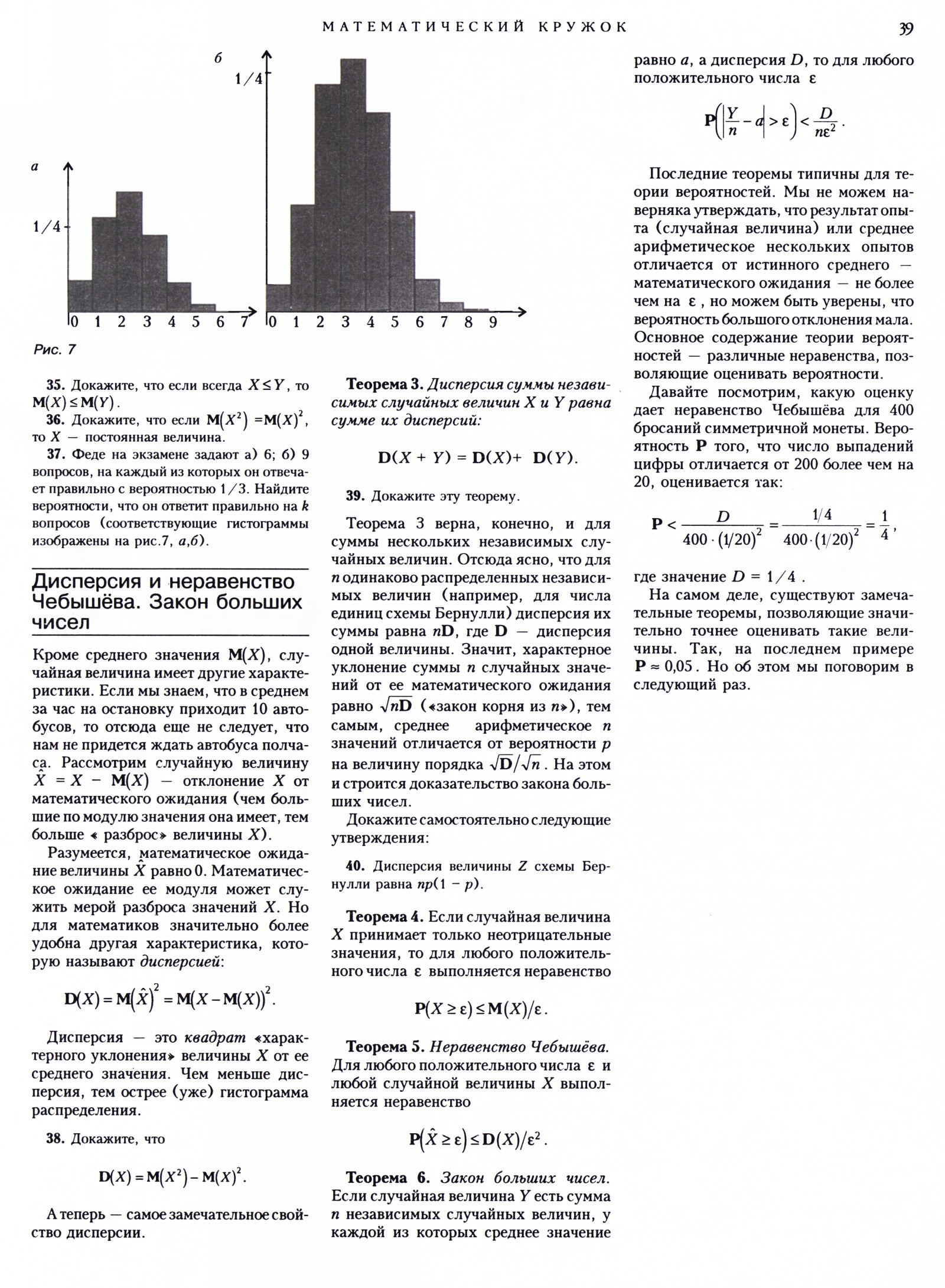 Стр. 39