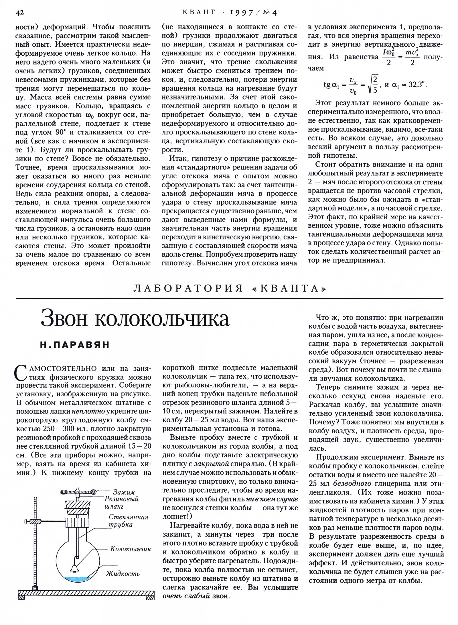 Стр. 42